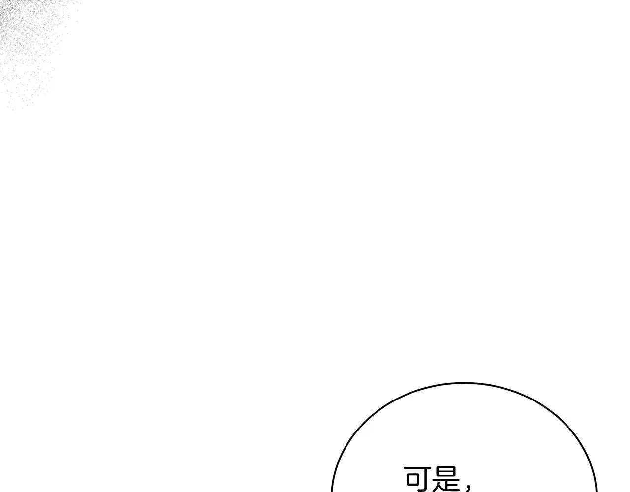 第18话 可恶的人 第18页