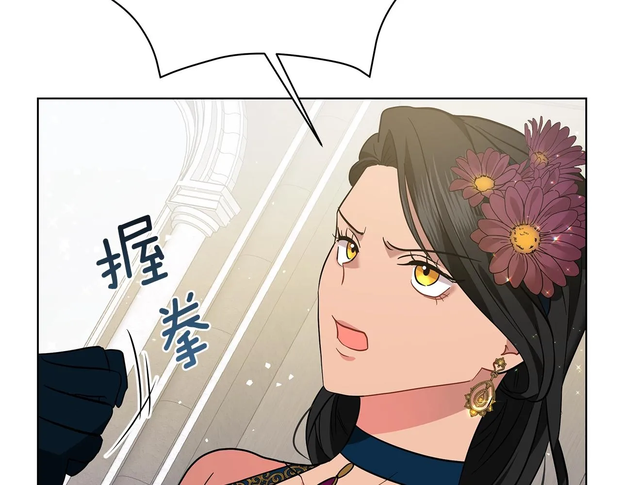 第18话 可恶的人 第21页