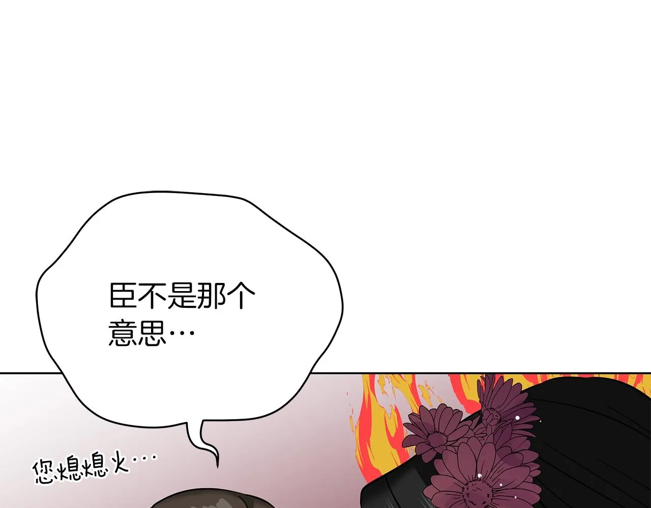 第18话 可恶的人 第24页