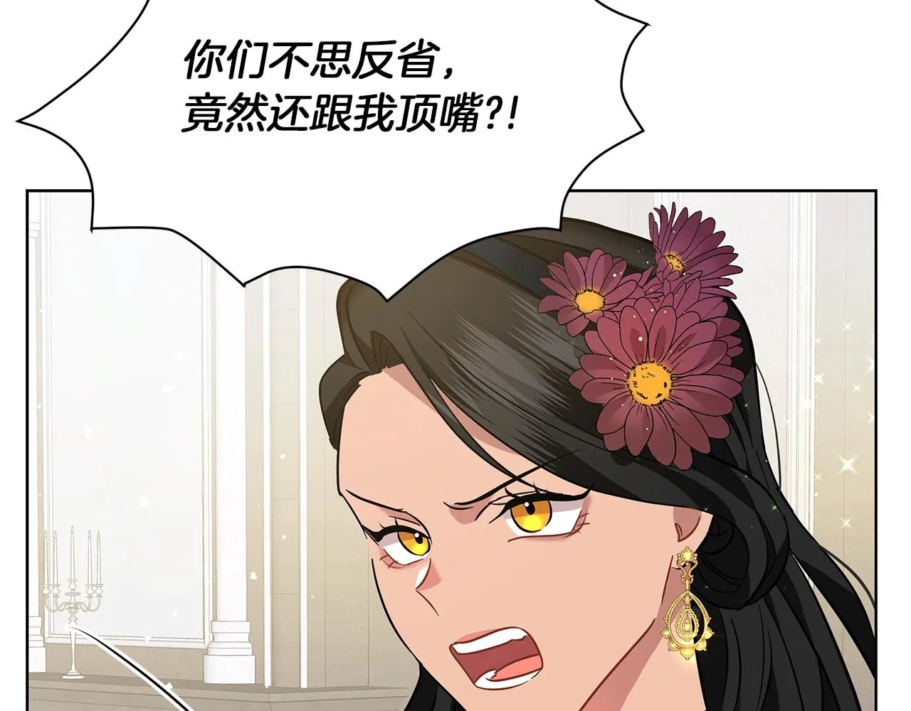 第18话 可恶的人 第27页