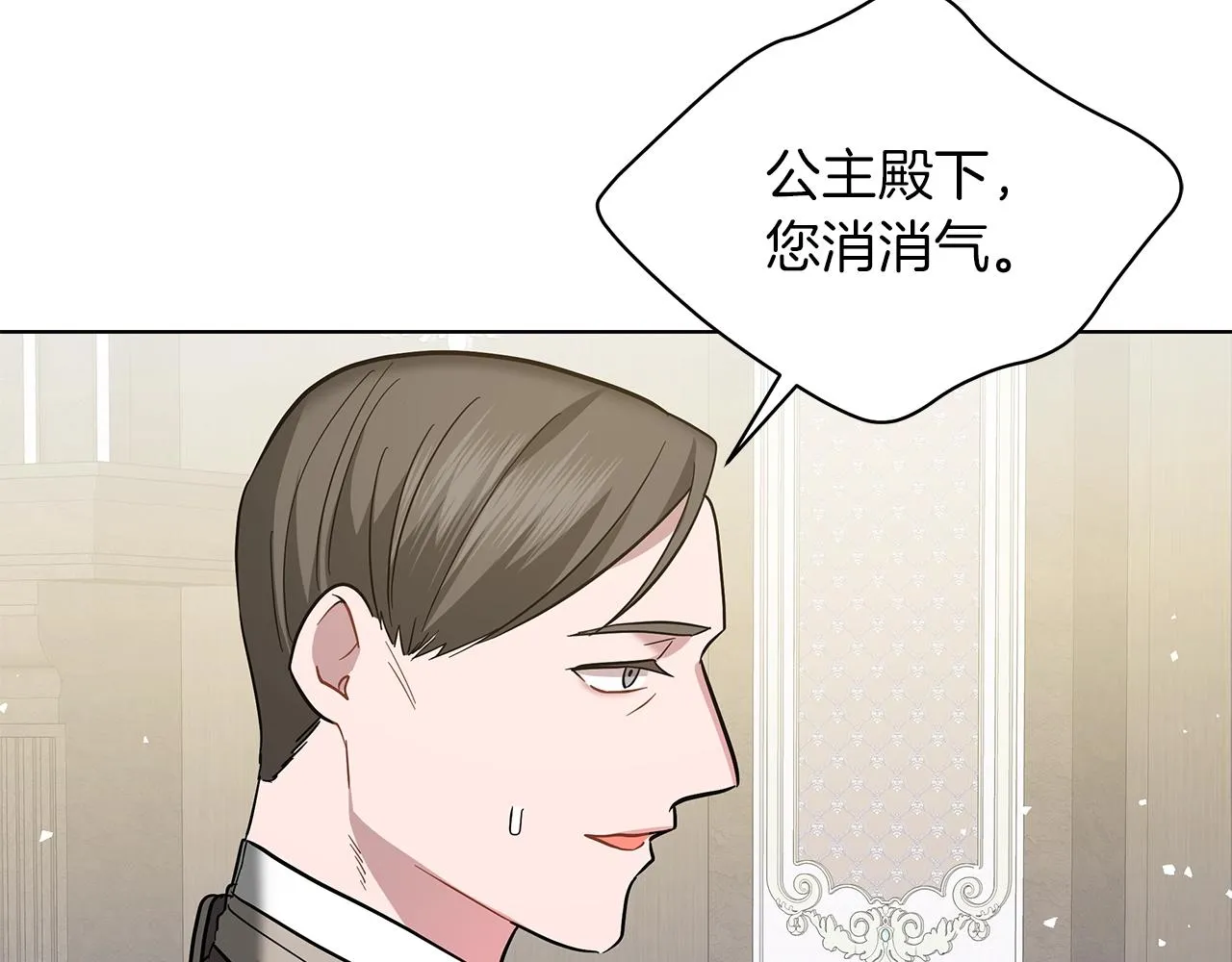 第18话 可恶的人 第30页