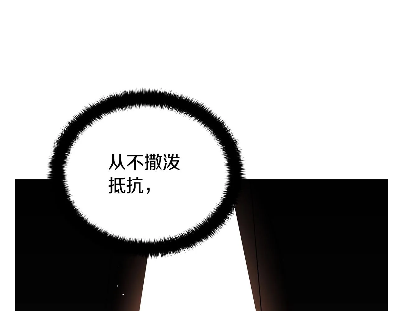 第18话 可恶的人 第33页
