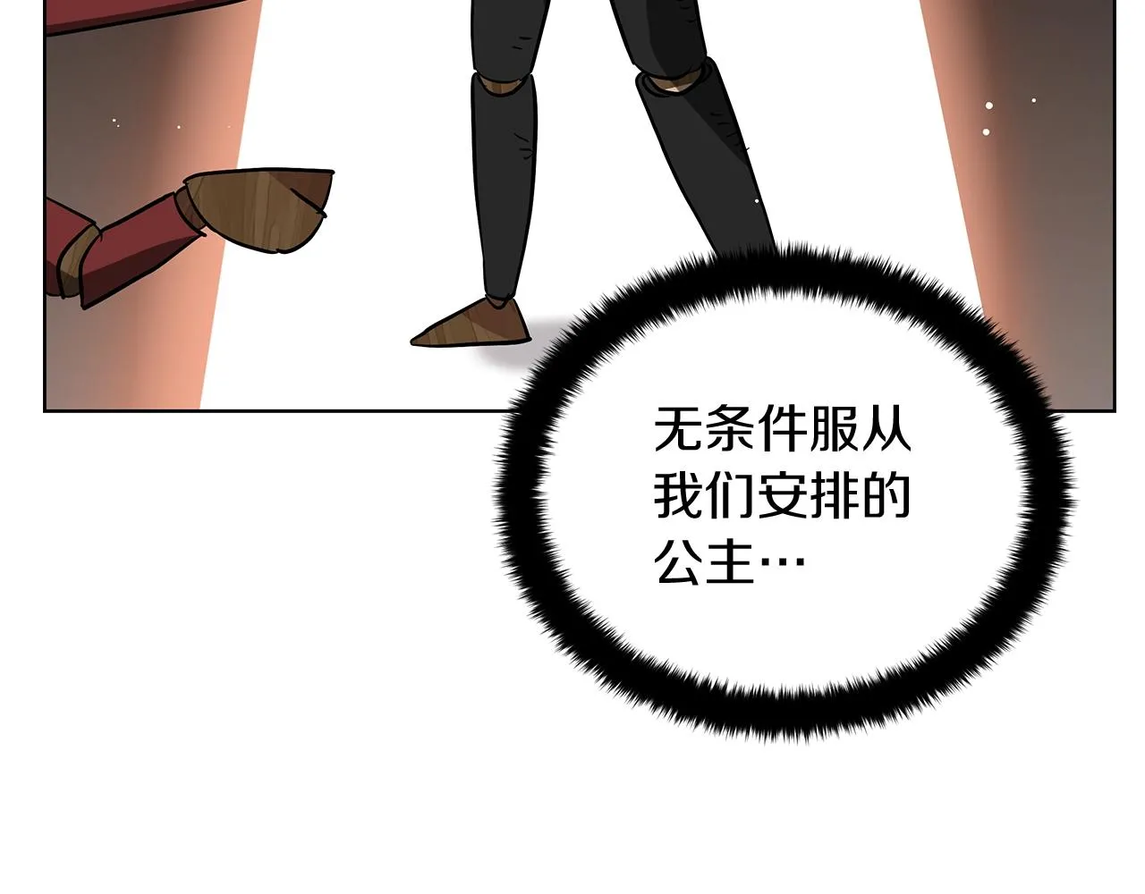 第18话 可恶的人 第35页