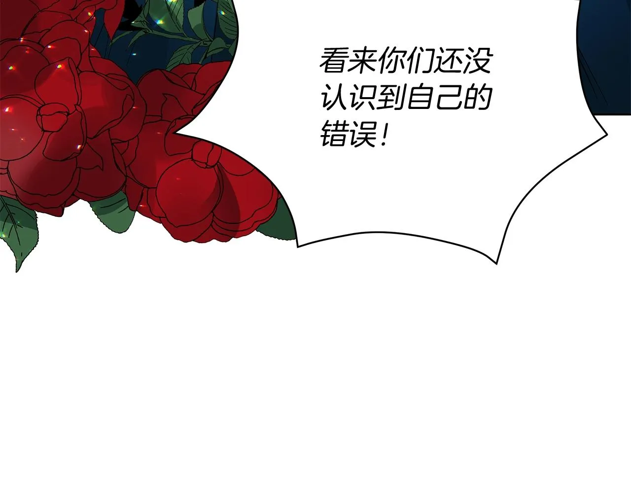 第18话 可恶的人 第40页