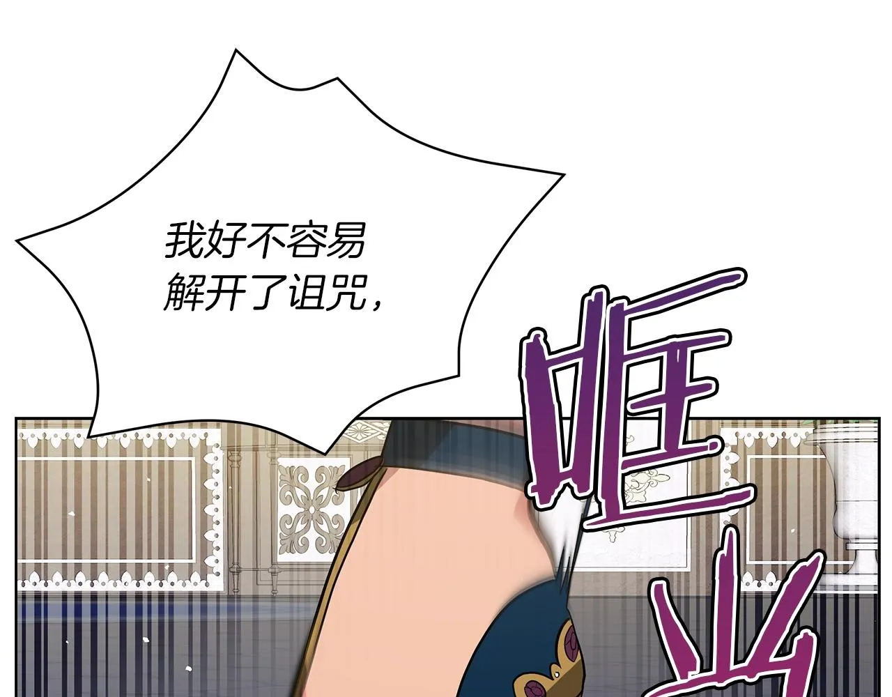 第18话 可恶的人 第41页