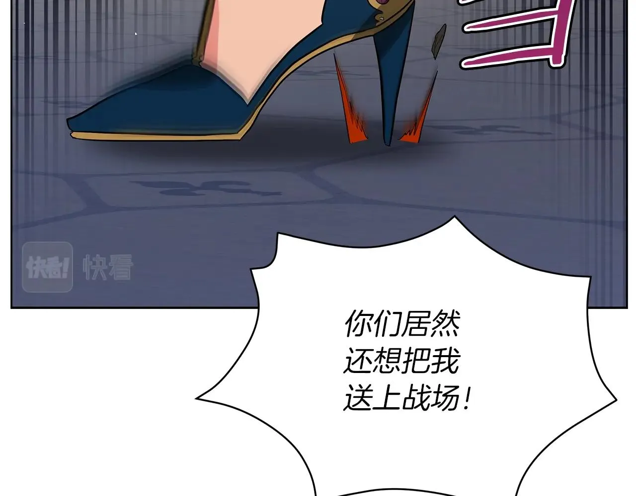 第18话 可恶的人 第42页