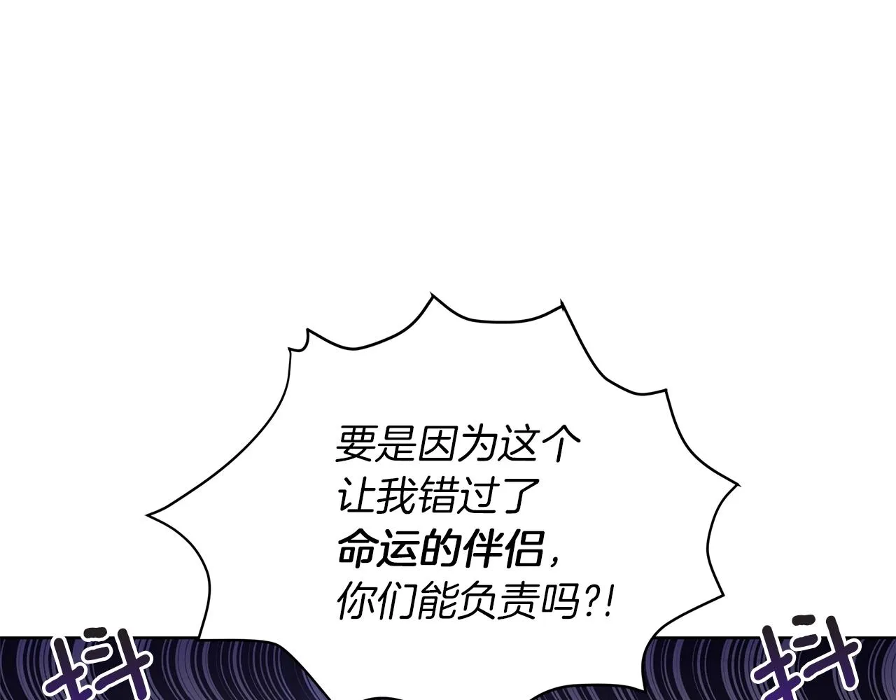 第18话 可恶的人 第44页