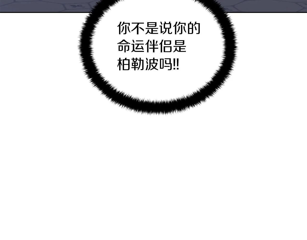 第18话 可恶的人 第46页