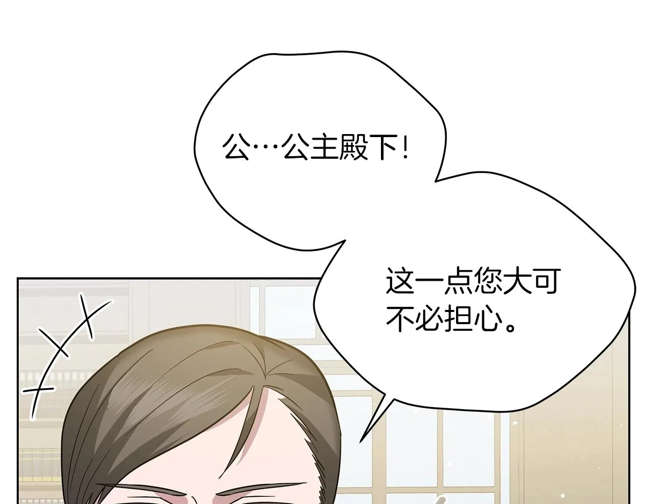 第18话 可恶的人 第47页
