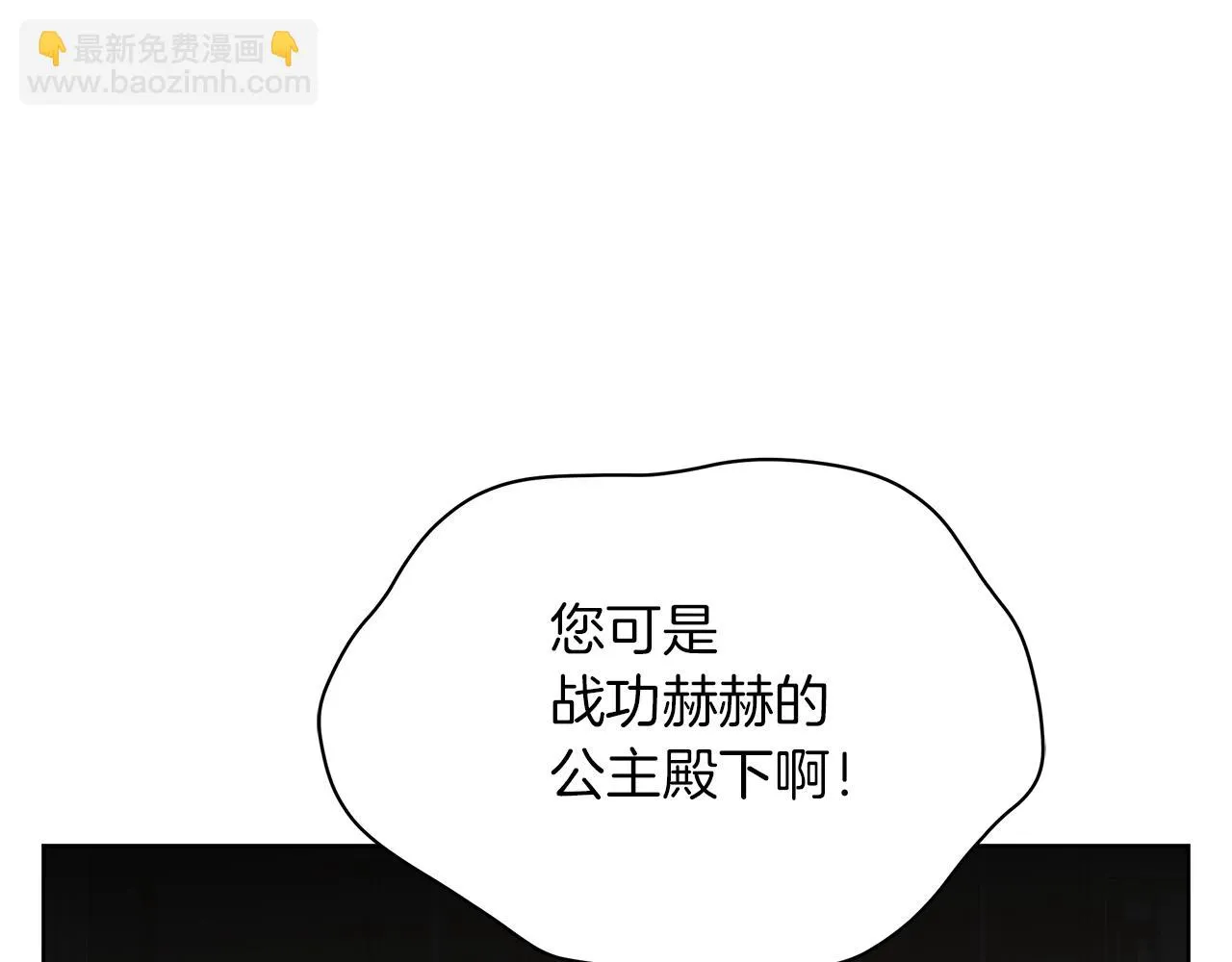 第18话 可恶的人 第49页