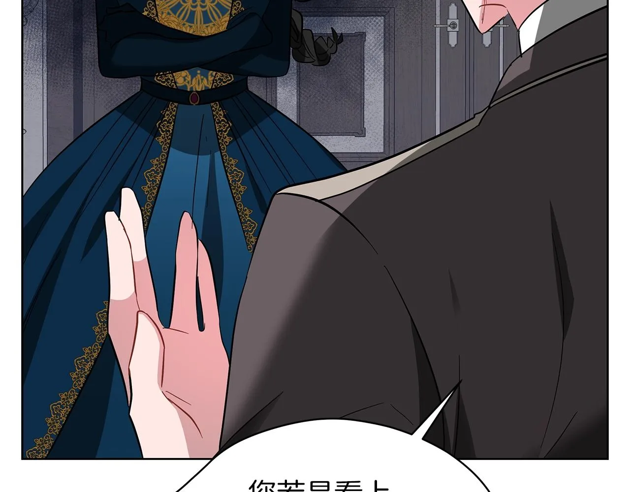 第18话 可恶的人 第51页