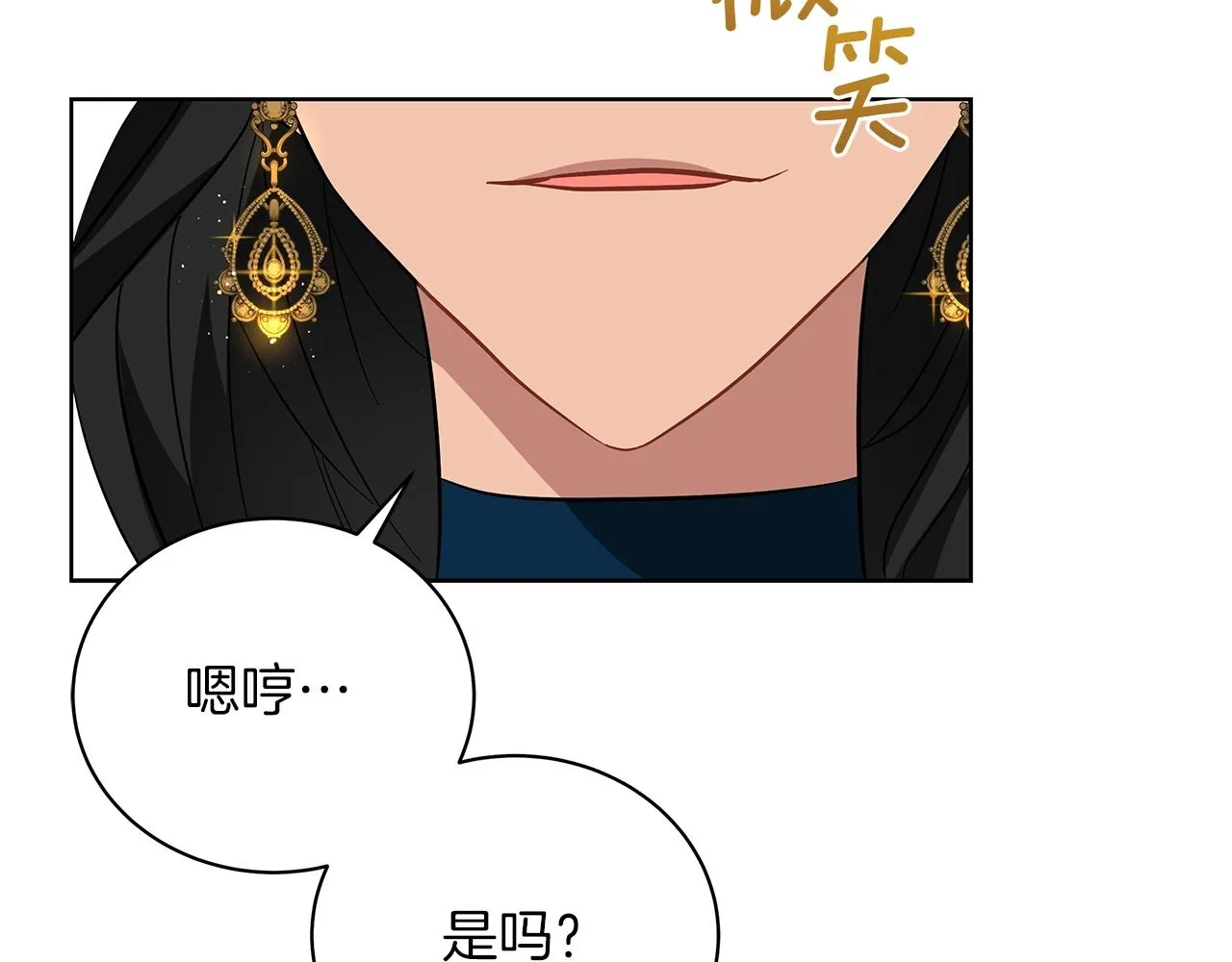 第18话 可恶的人 第53页