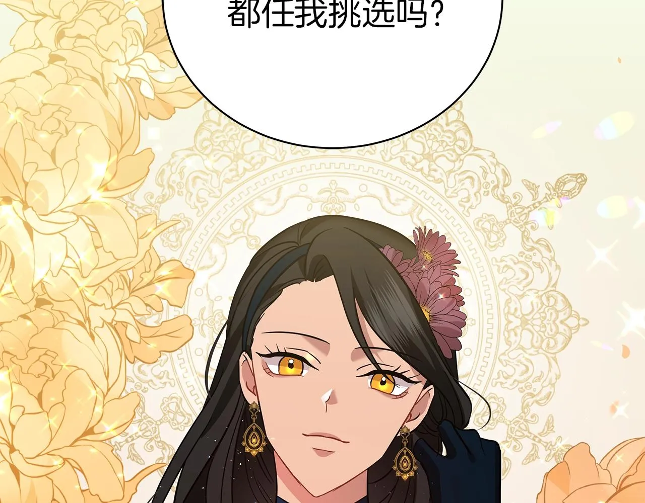 第18话 可恶的人 第55页