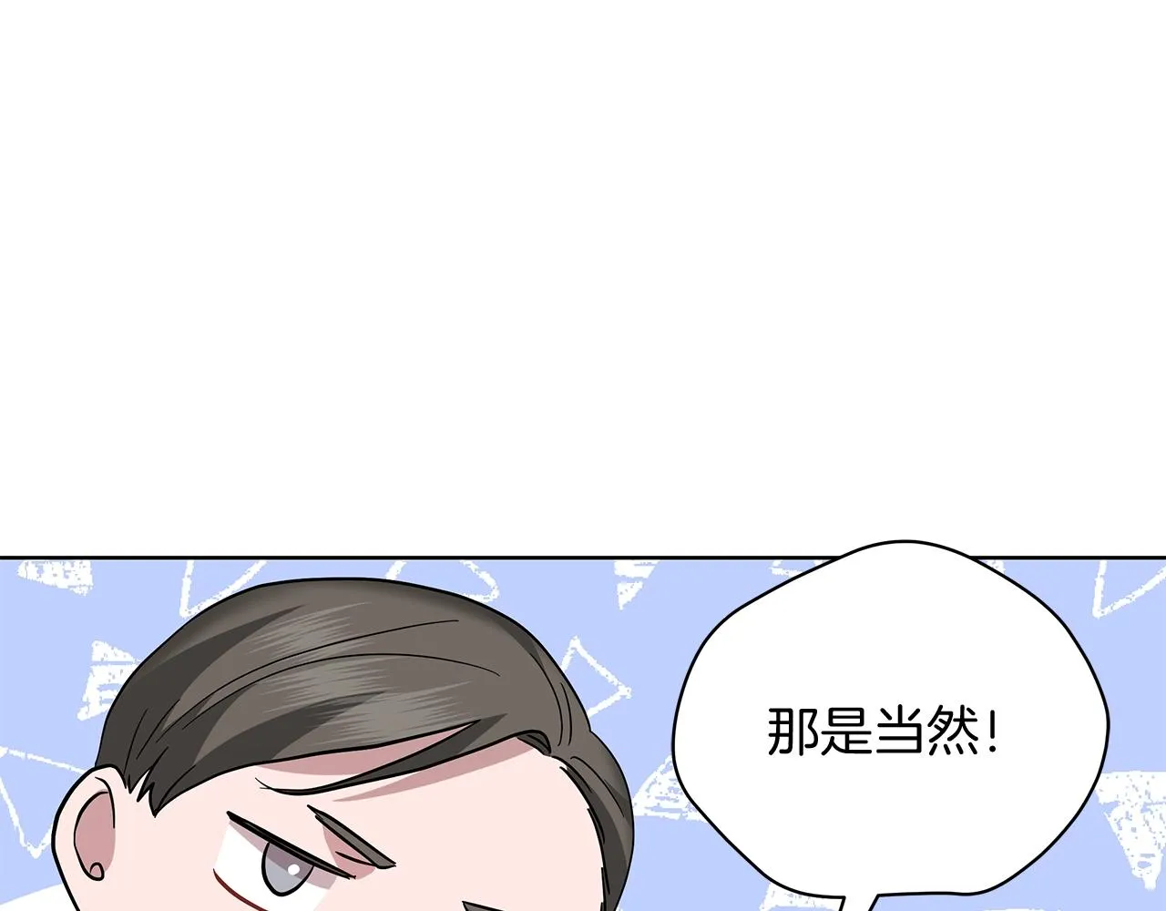 第18话 可恶的人 第58页