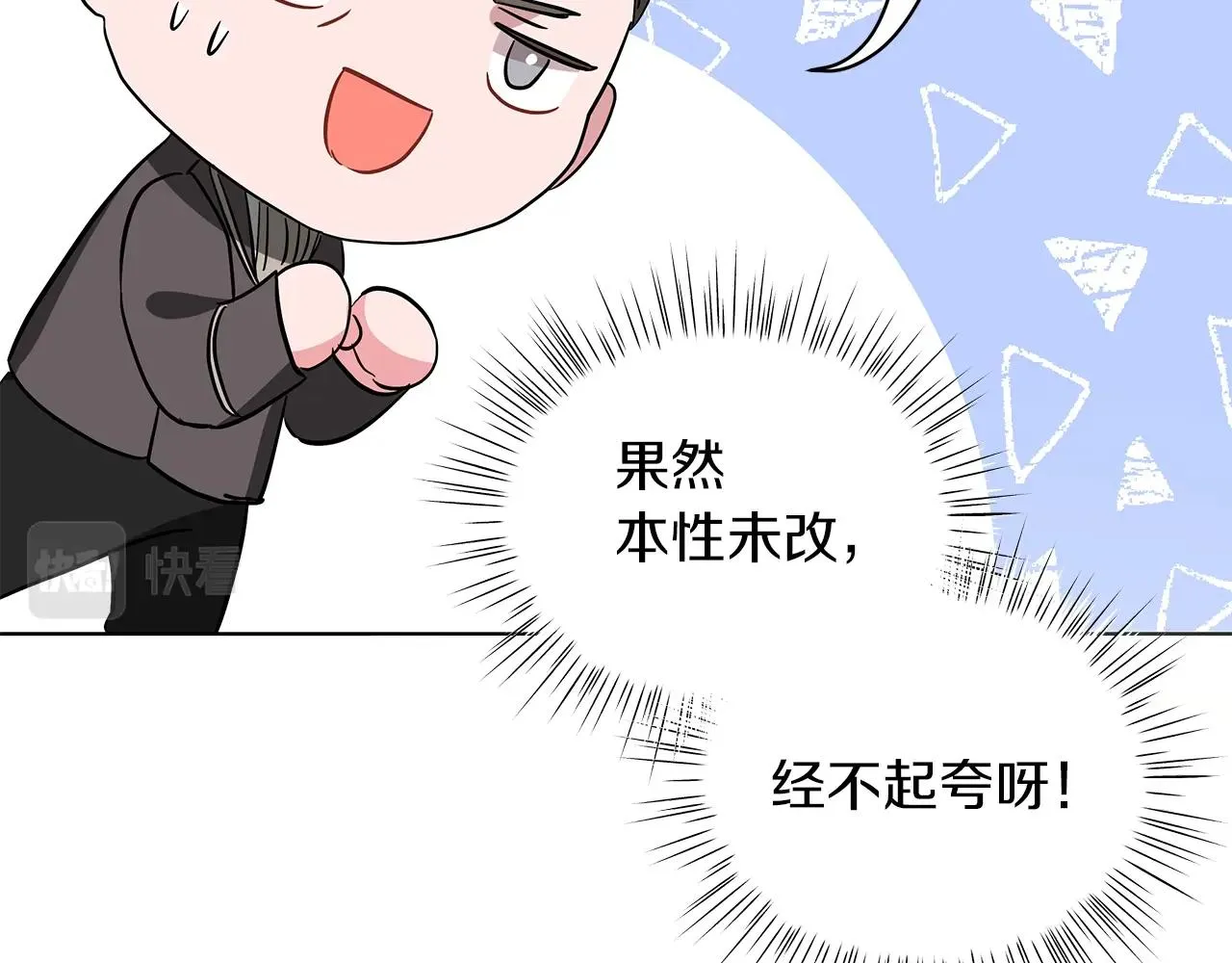 第18话 可恶的人 第59页