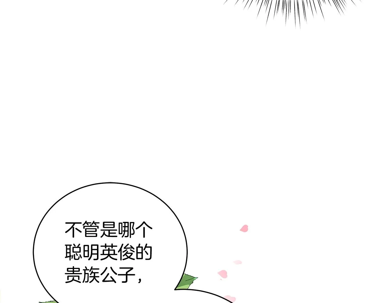 第18话 可恶的人 第60页