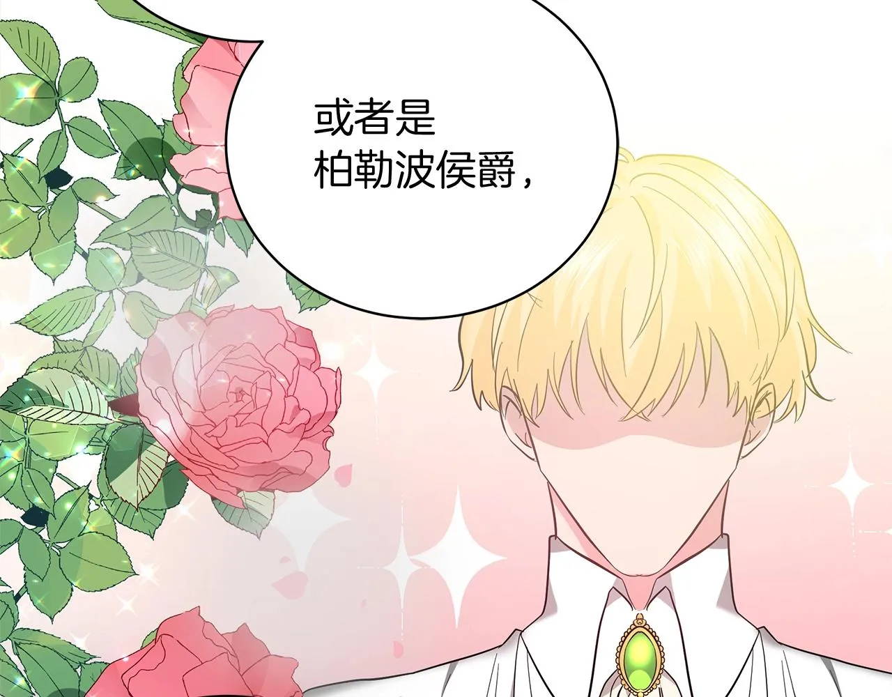 第18话 可恶的人 第61页