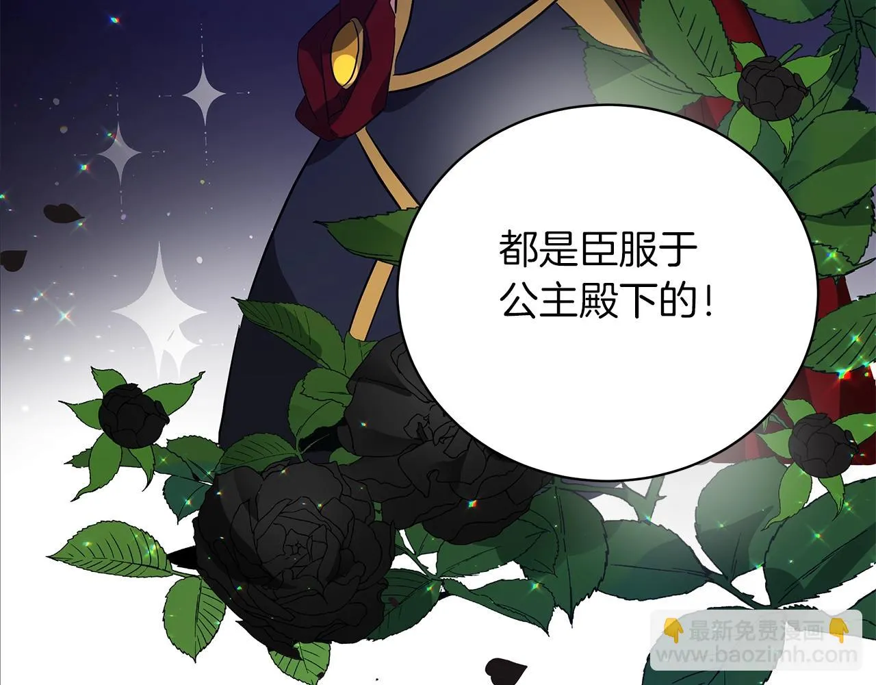 第18话 可恶的人 第63页