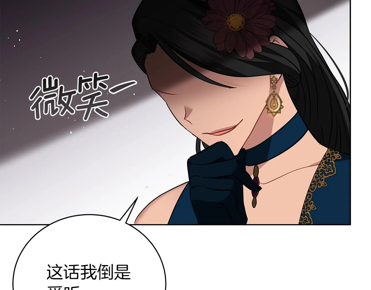 第18话 可恶的人 第65页