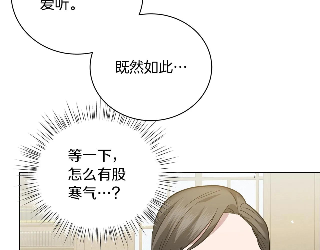 第18话 可恶的人 第66页