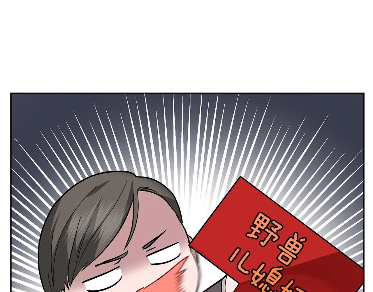 第18话 可恶的人 第69页