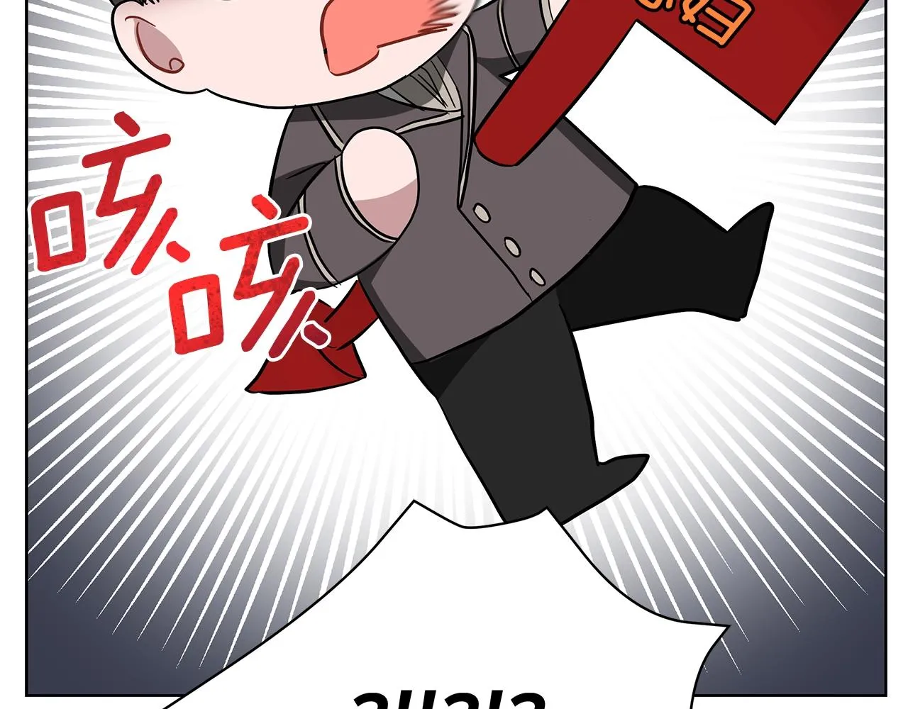 第18话 可恶的人 第70页