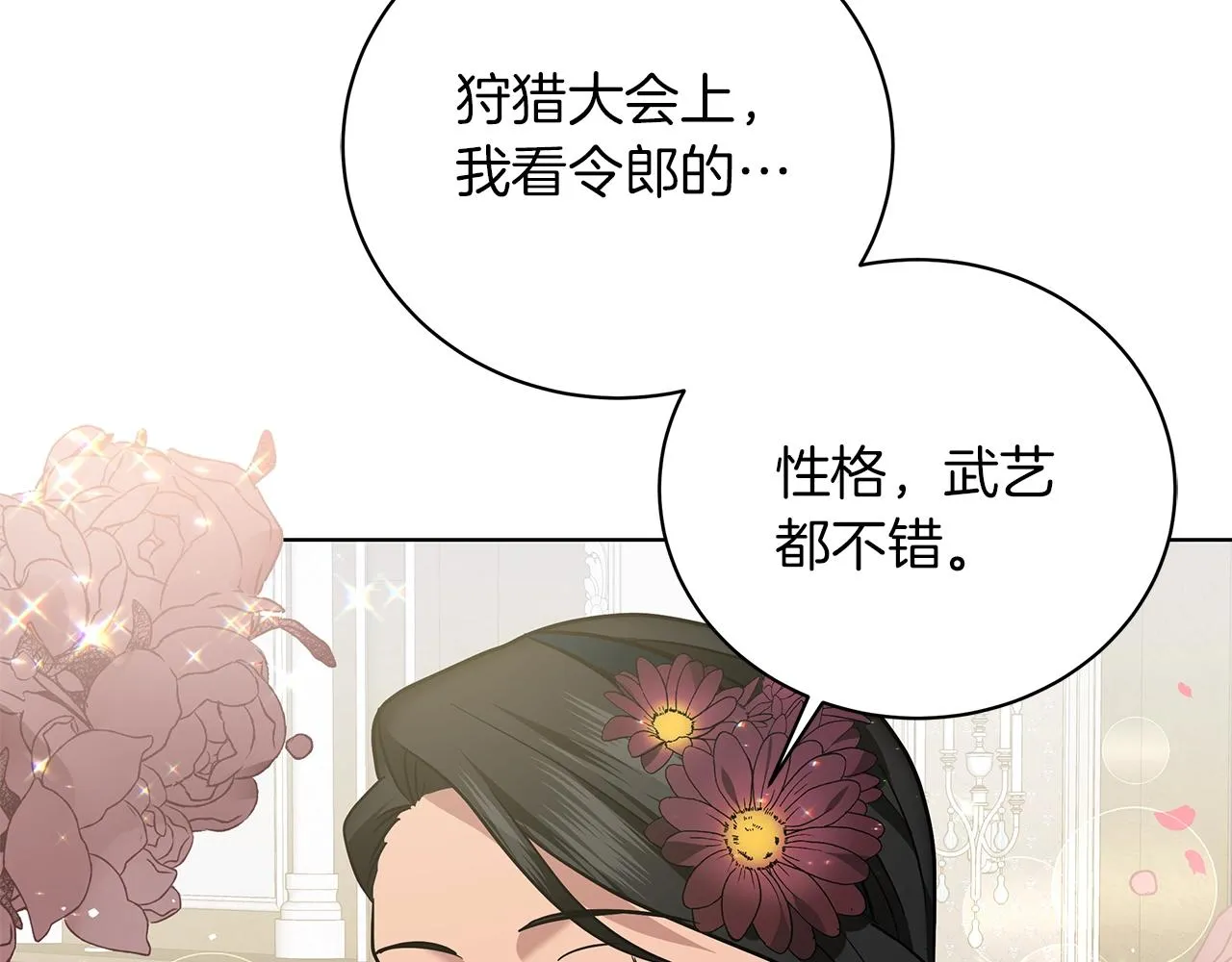 第18话 可恶的人 第72页