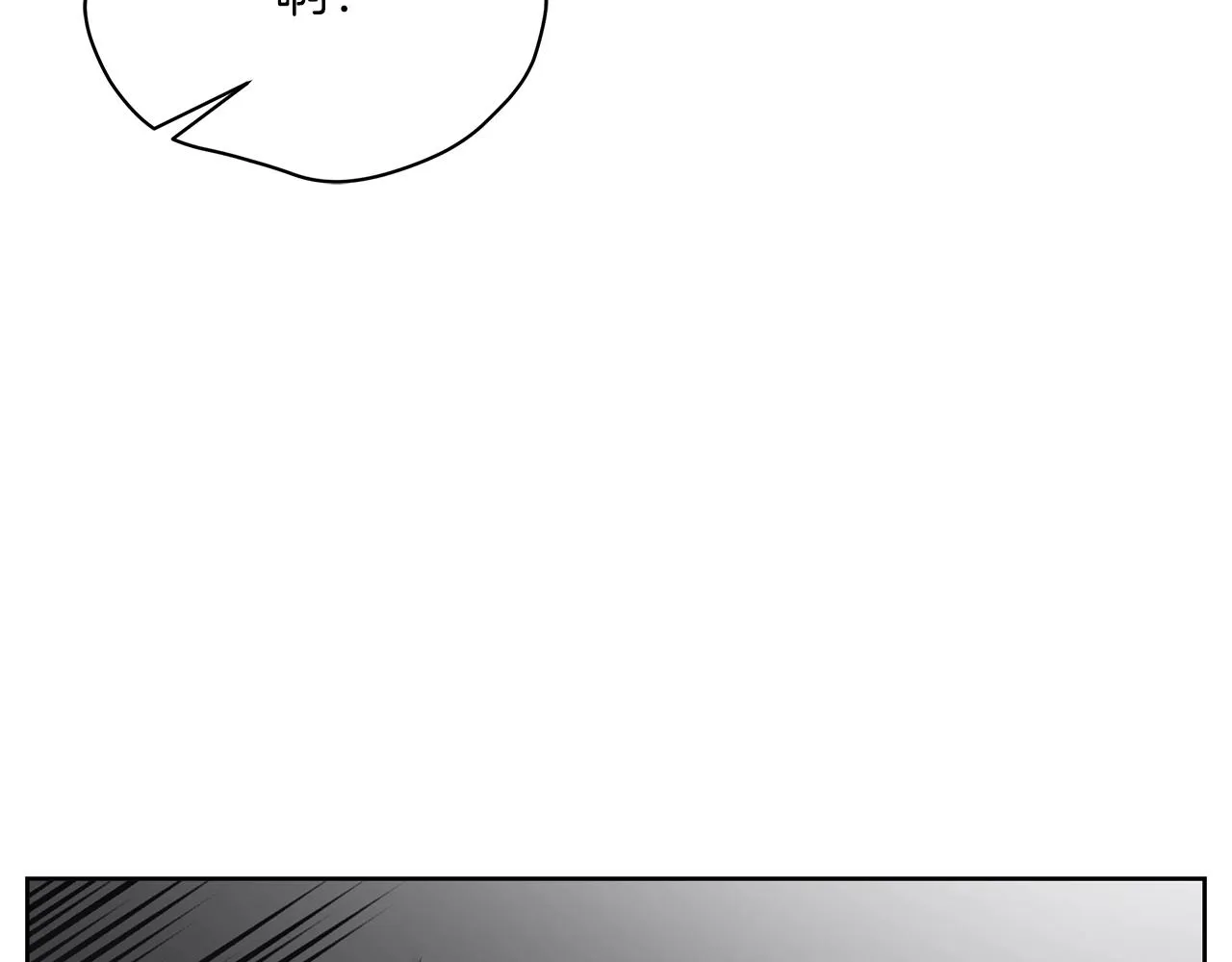 第18话 可恶的人 第74页