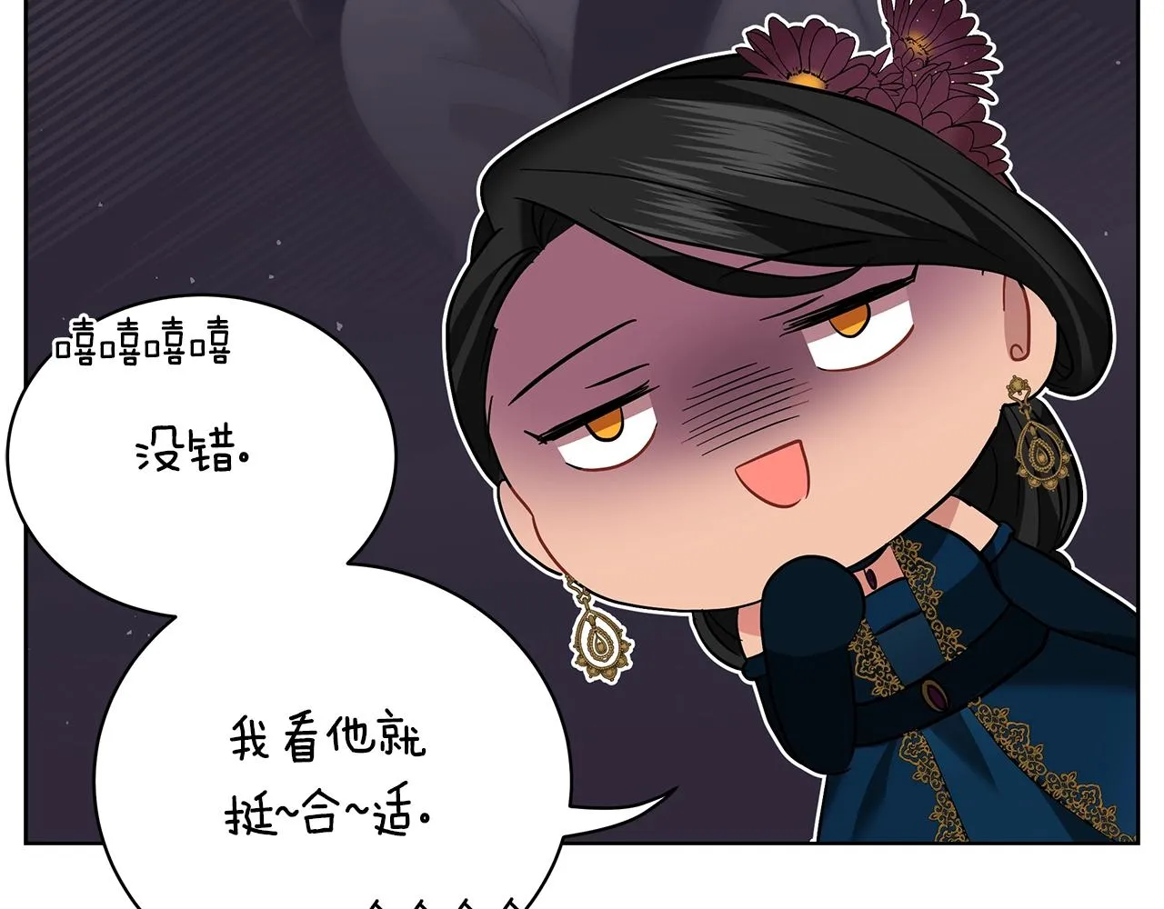 第18话 可恶的人 第76页