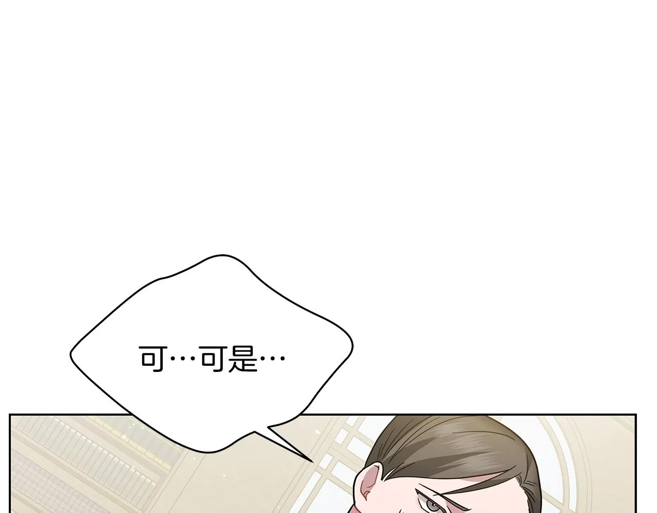 第18话 可恶的人 第78页