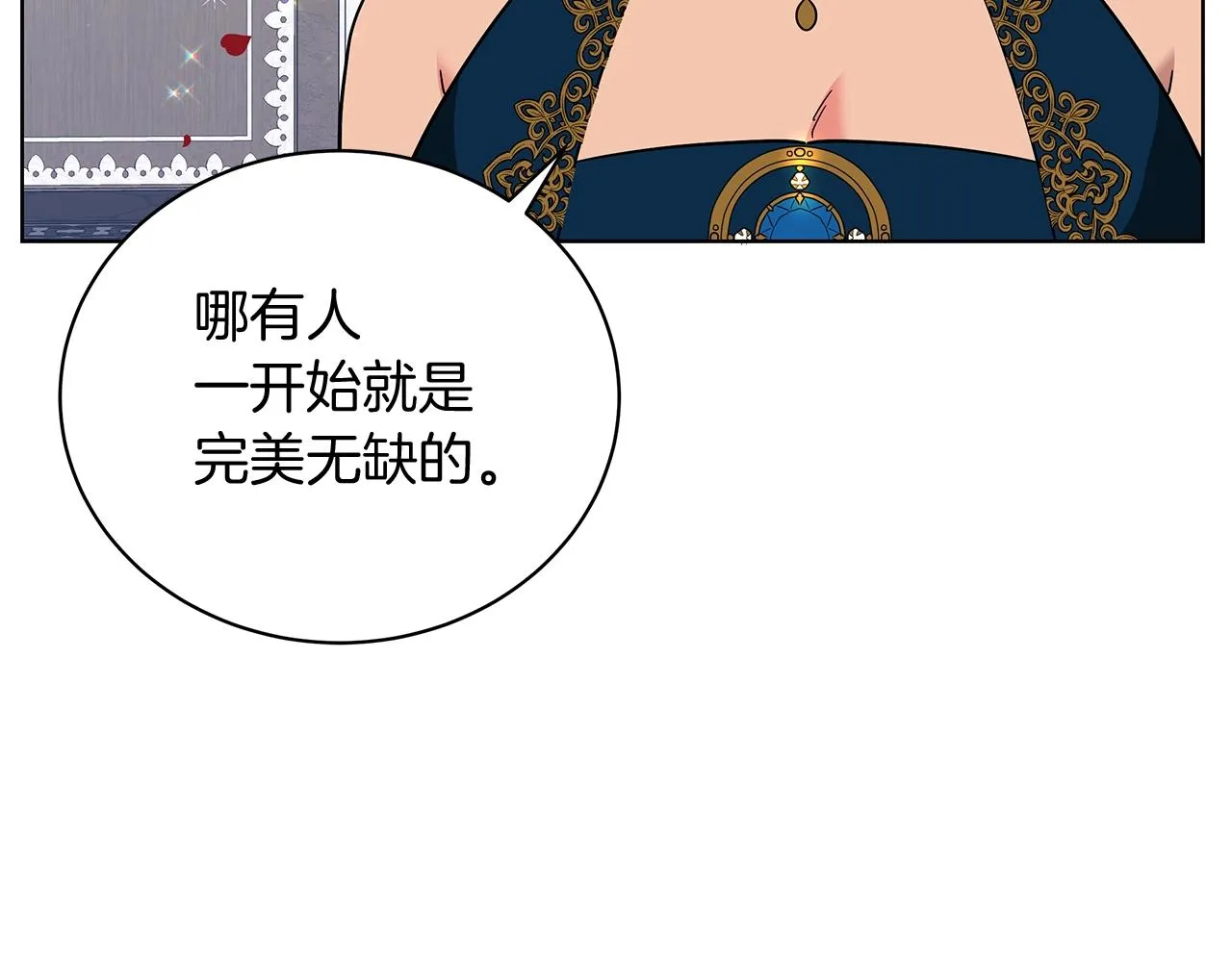 第18话 可恶的人 第82页