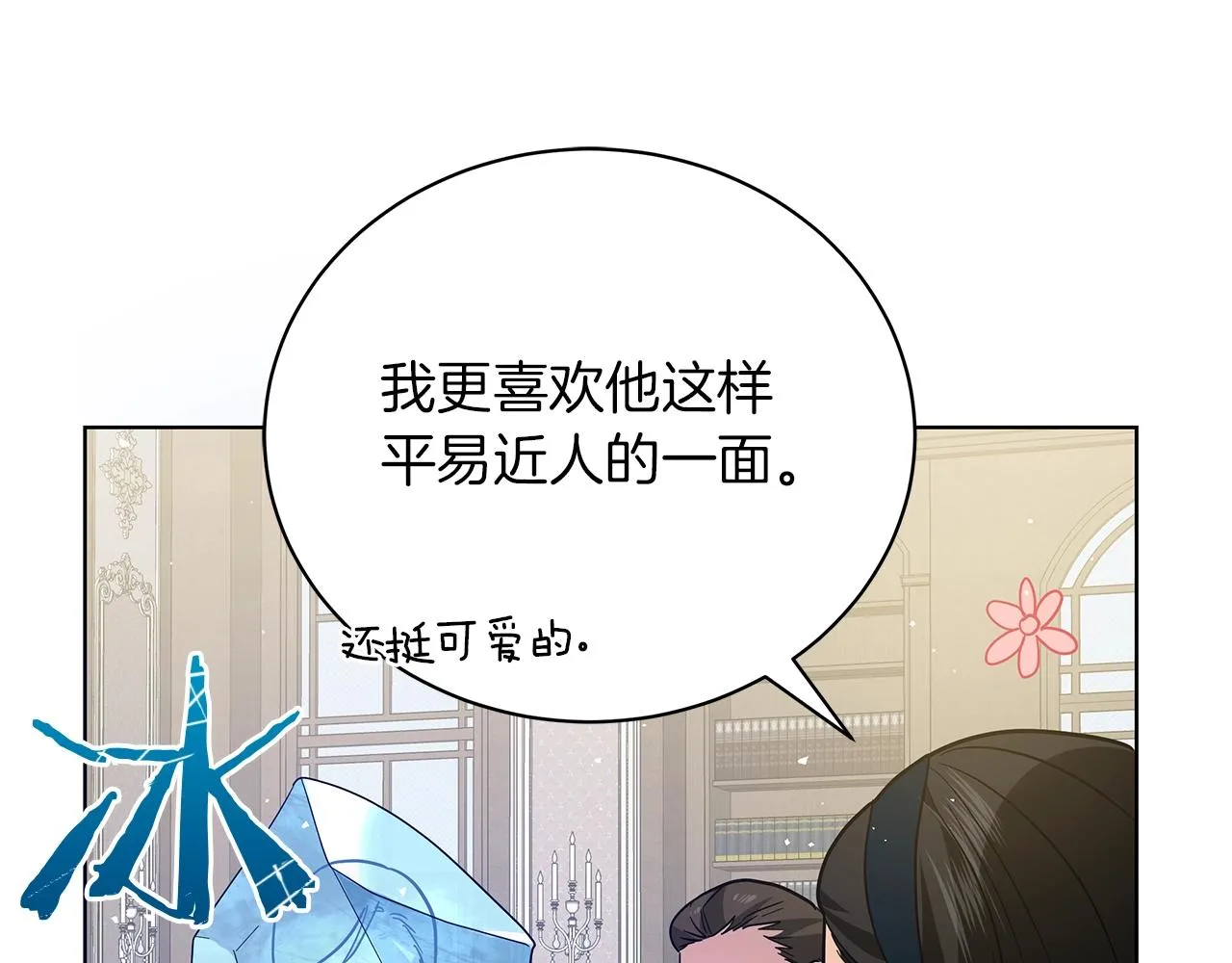 第18话 可恶的人 第83页