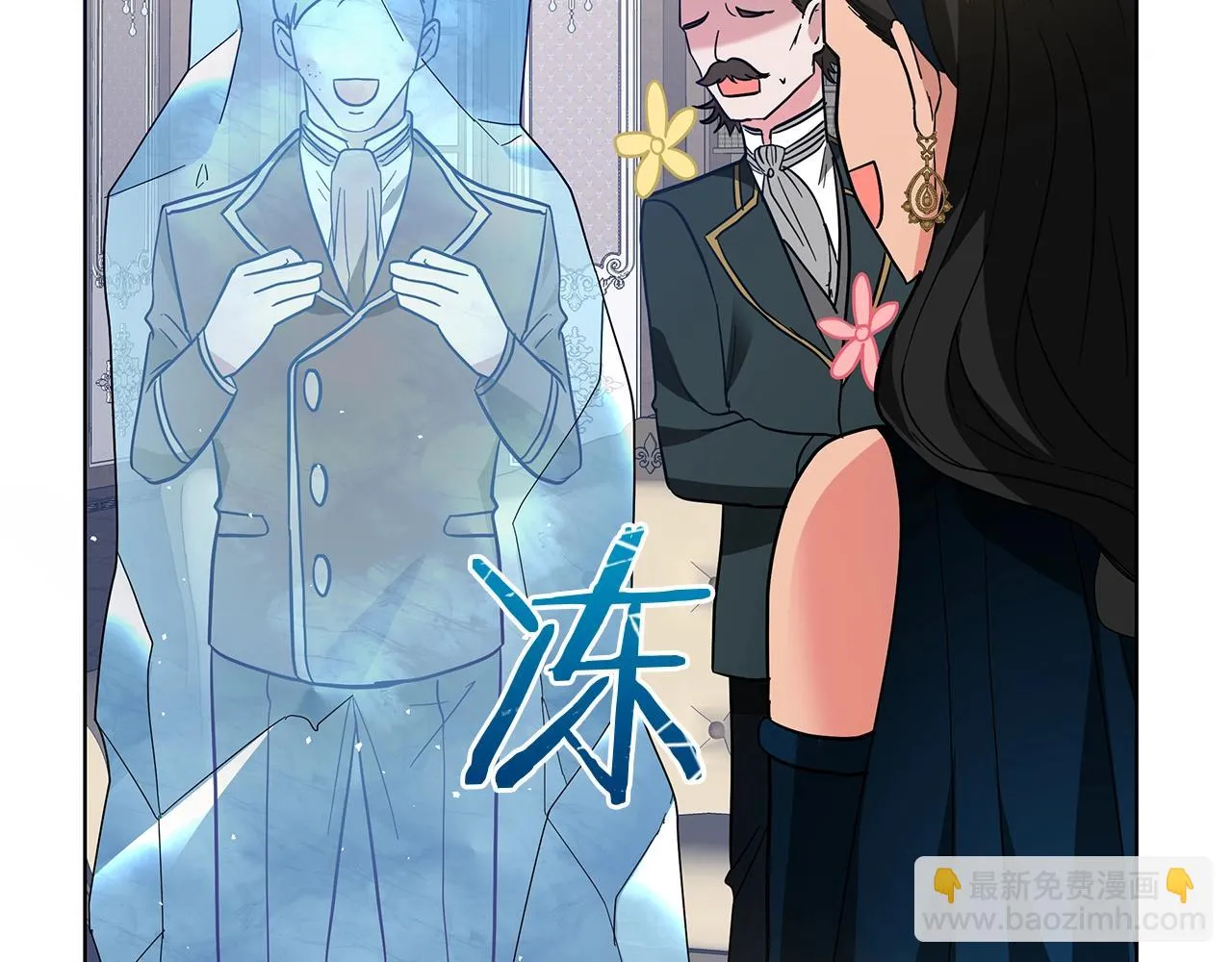 第18话 可恶的人 第84页