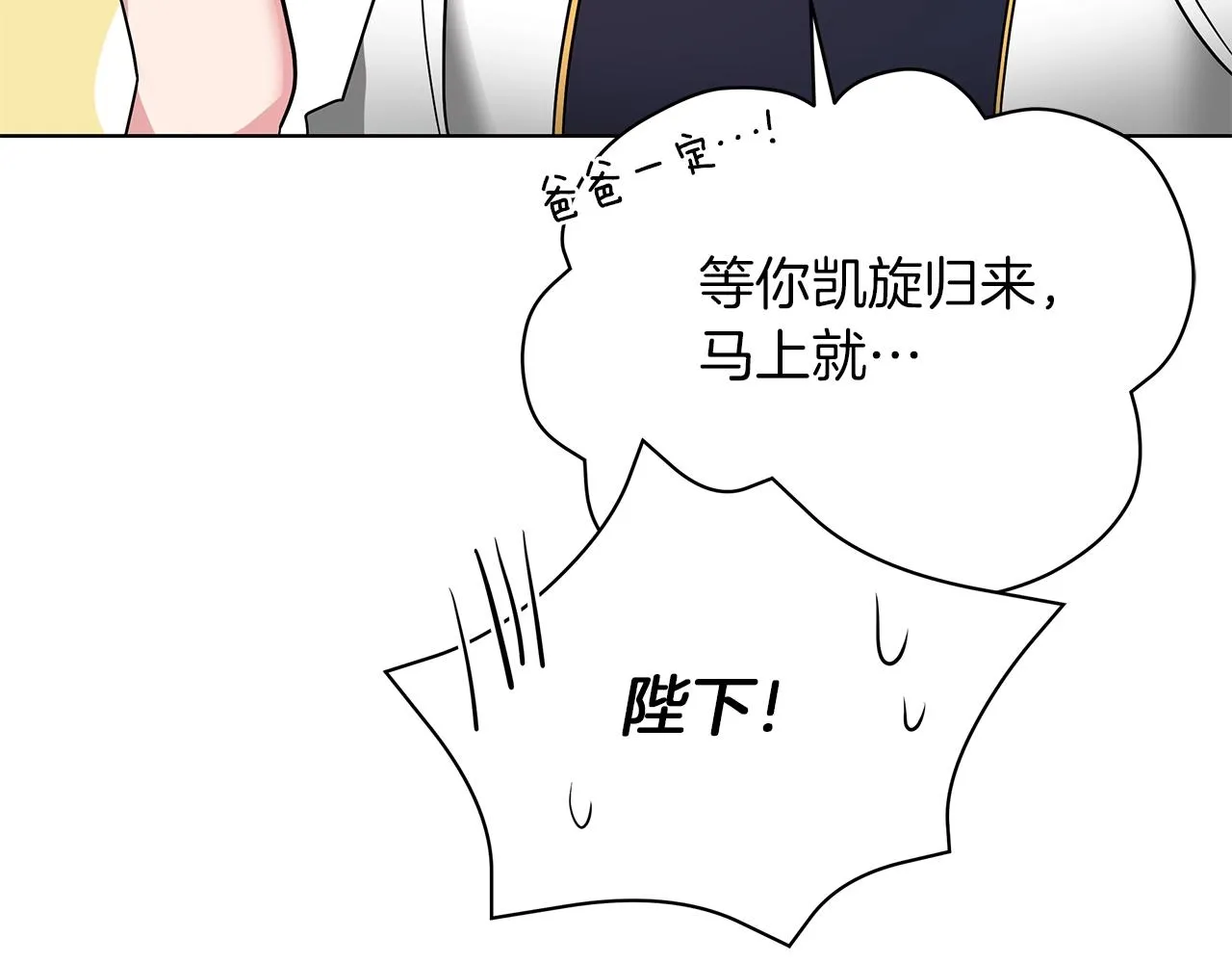 第18话 可恶的人 第88页