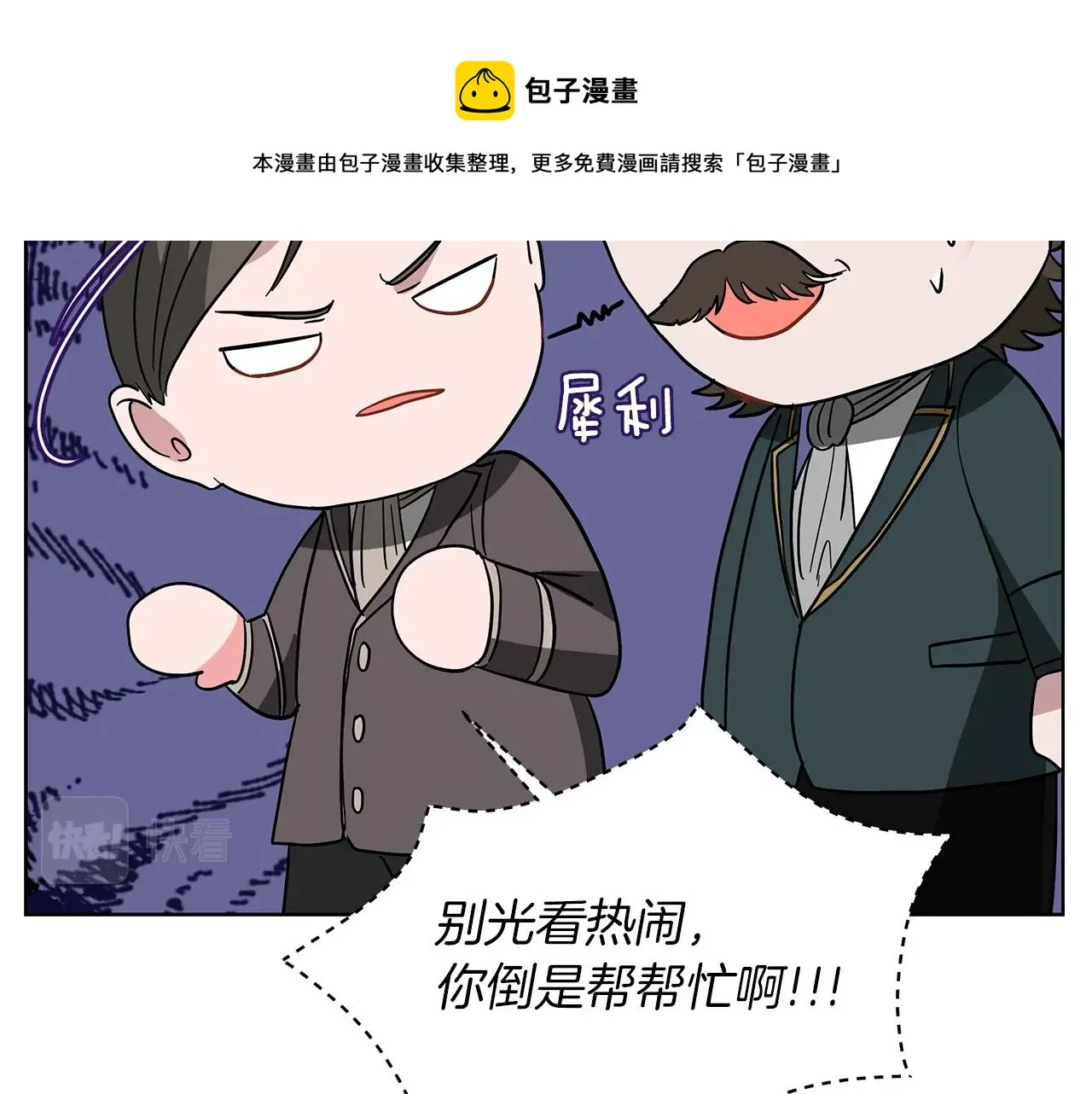 第18话 可恶的人 第90页
