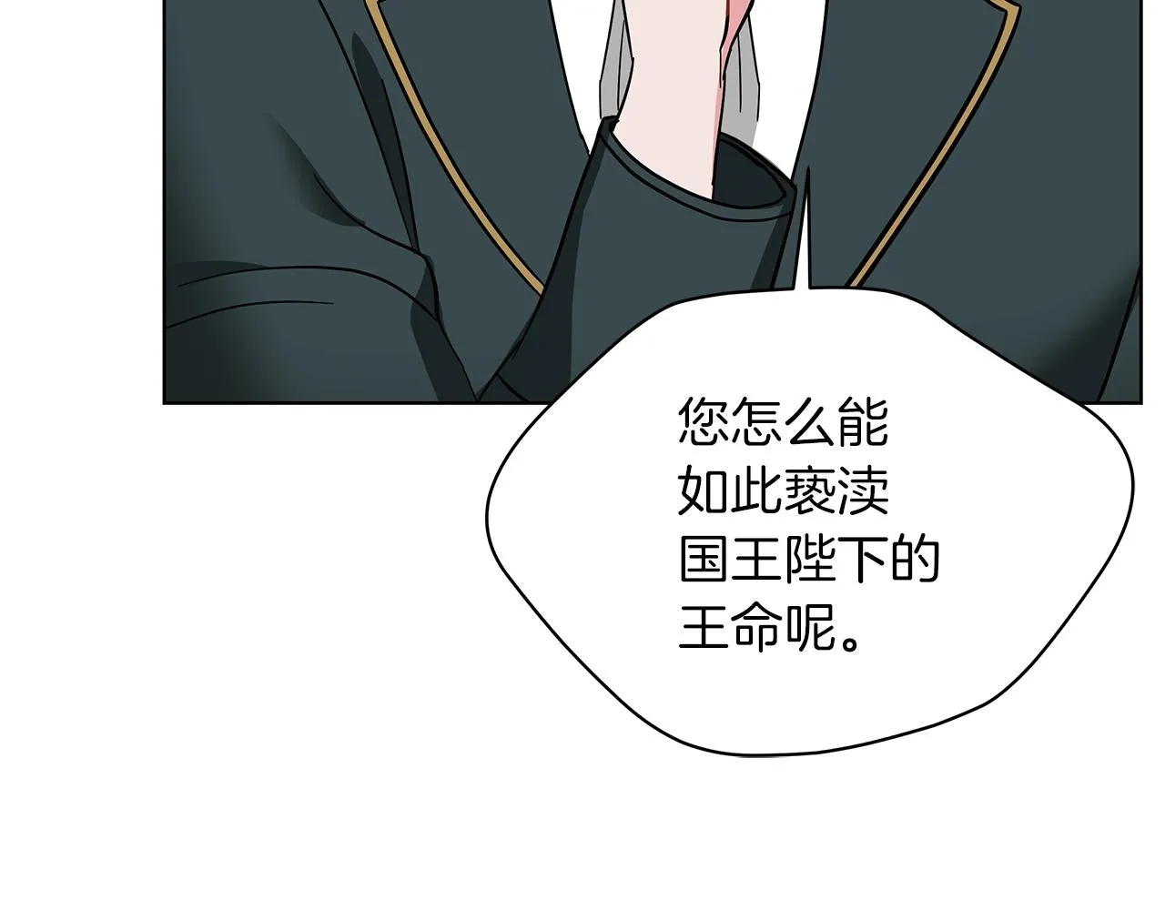第18话 可恶的人 第93页