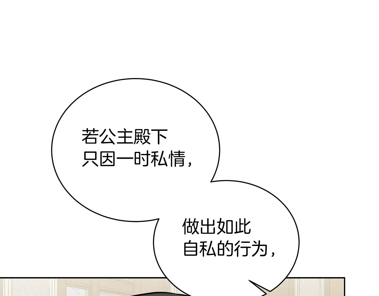 第18话 可恶的人 第95页