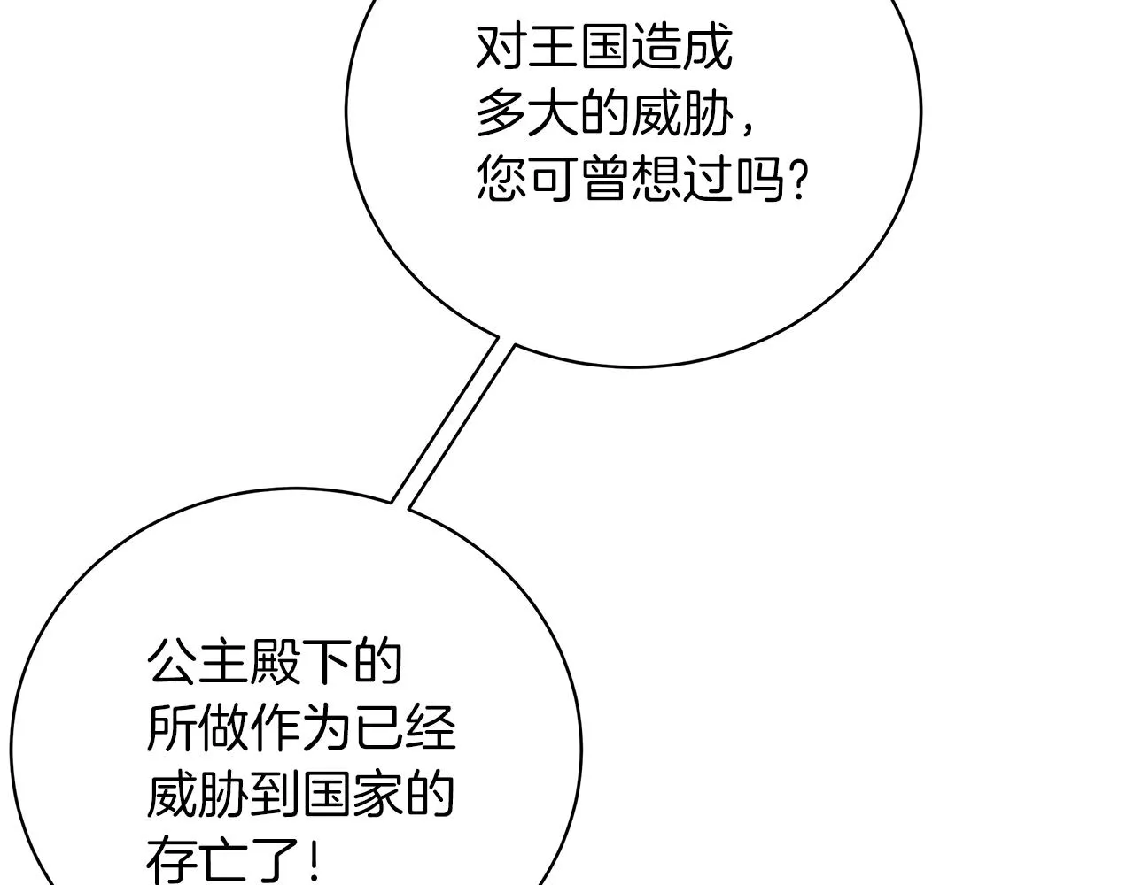 第18话 可恶的人 第97页