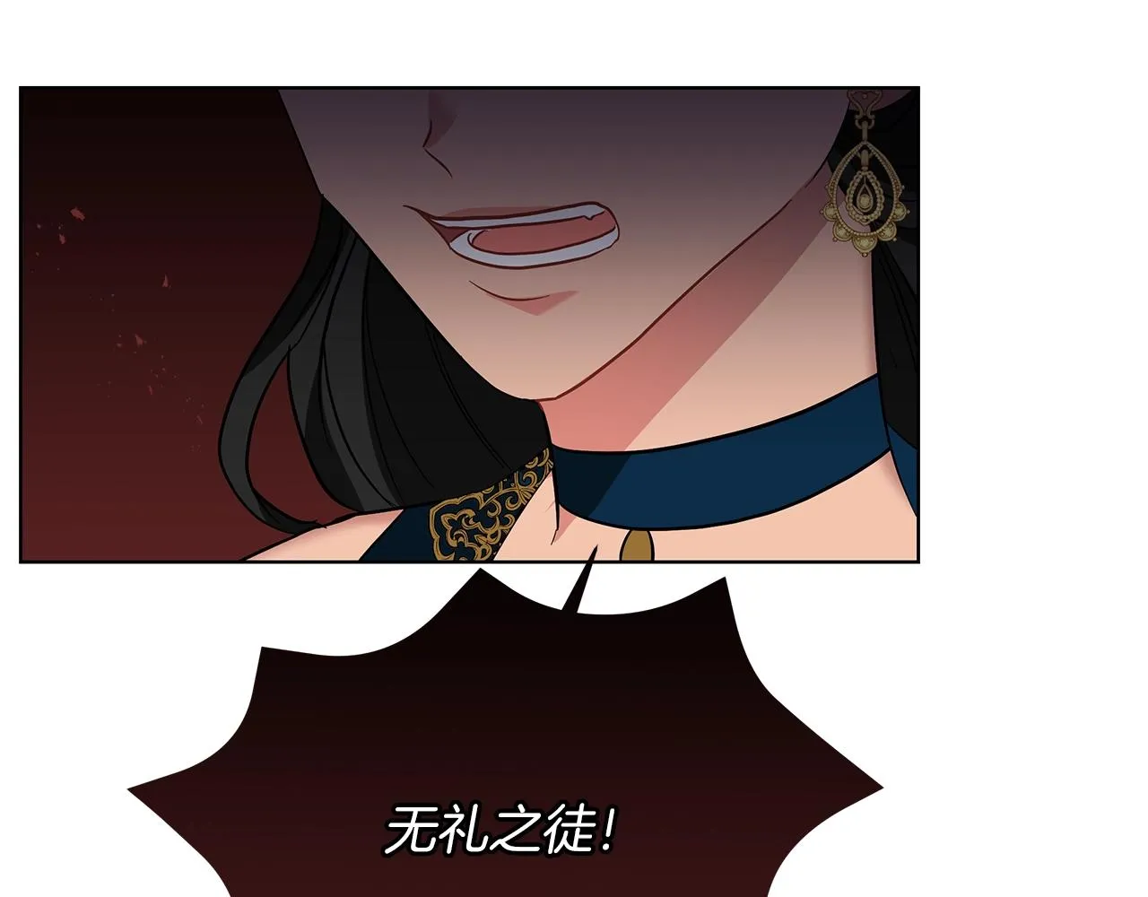 第18话 可恶的人 第101页