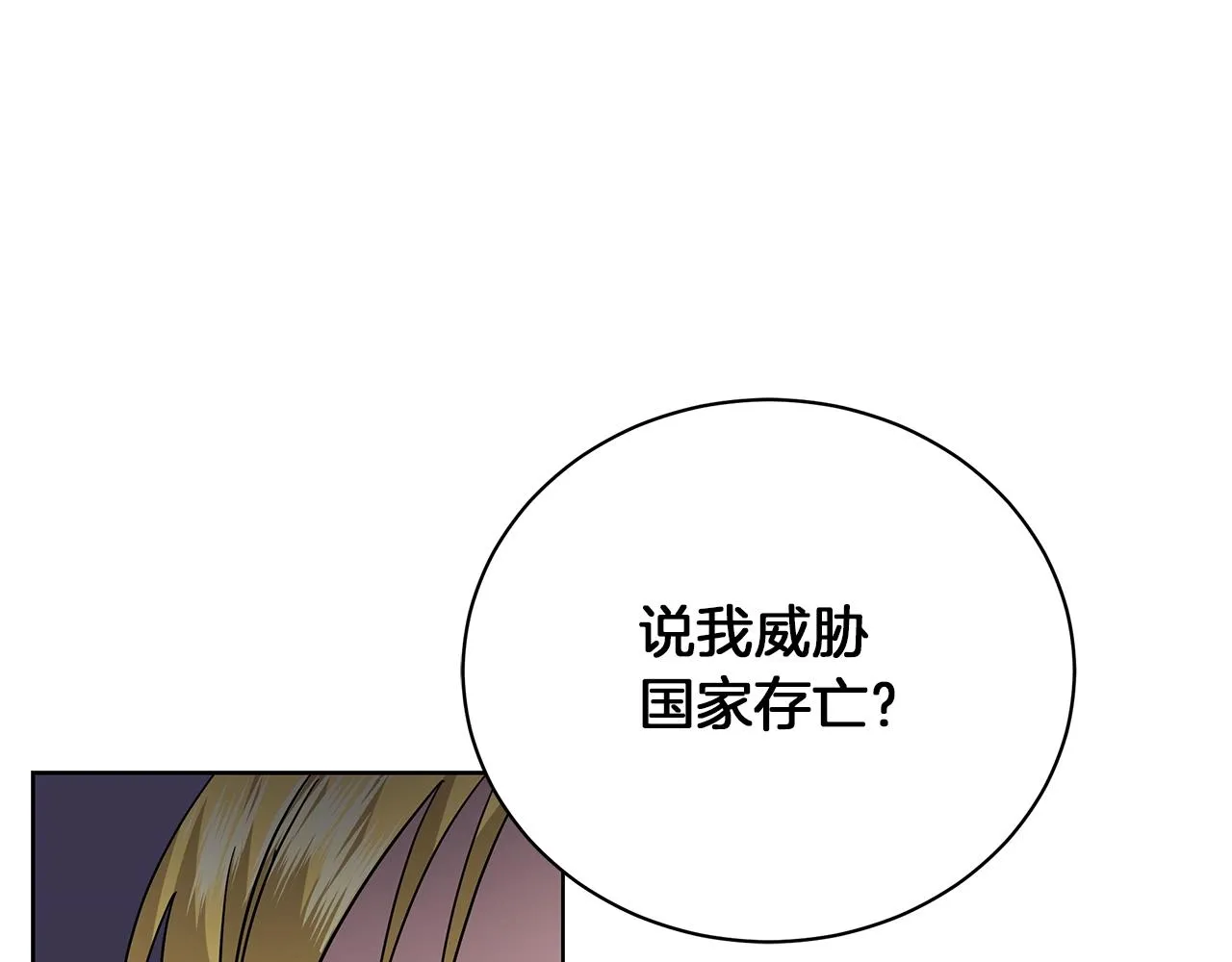 第18话 可恶的人 第108页