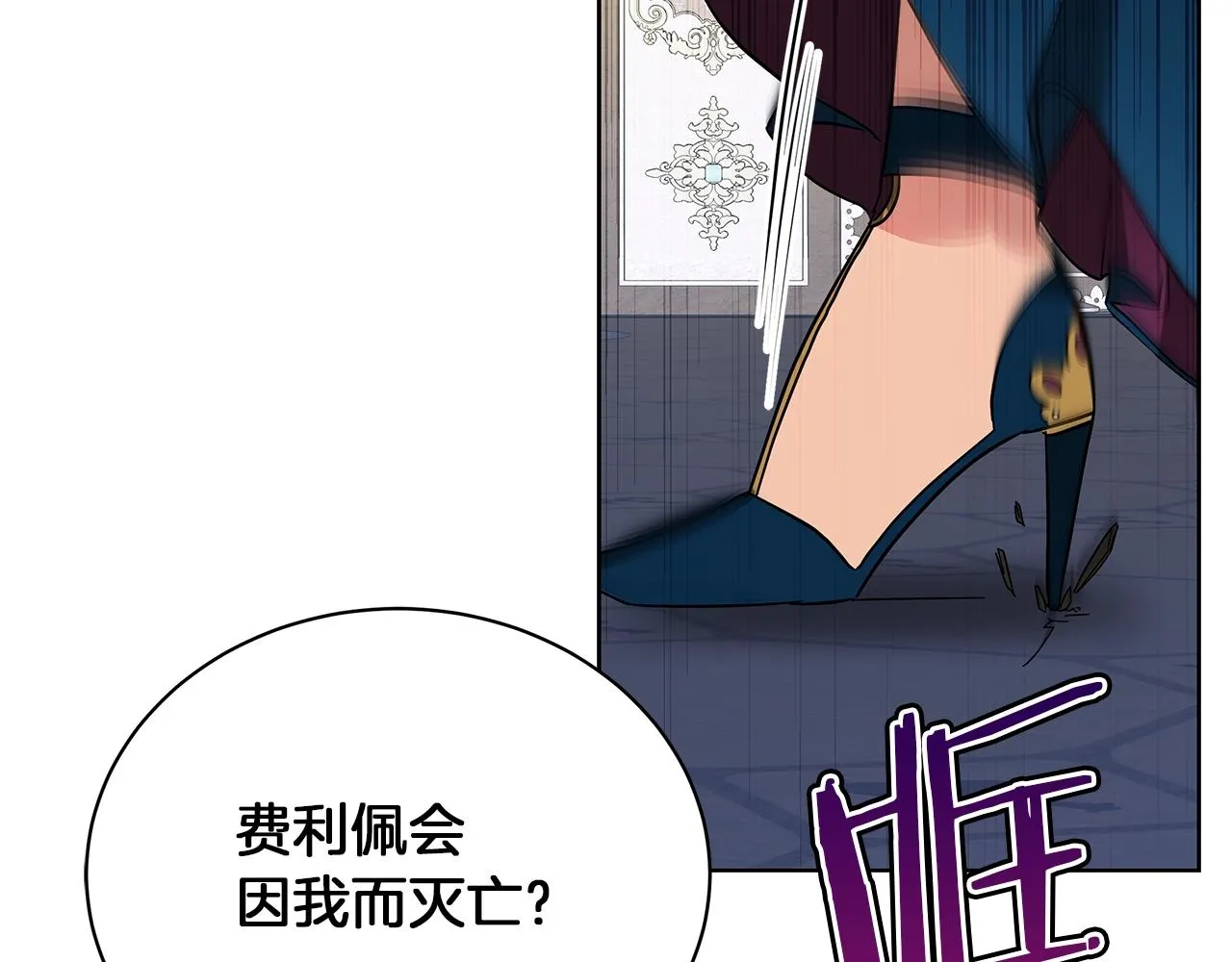 第18话 可恶的人 第110页
