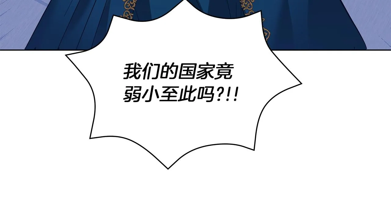 第18话 可恶的人 第114页