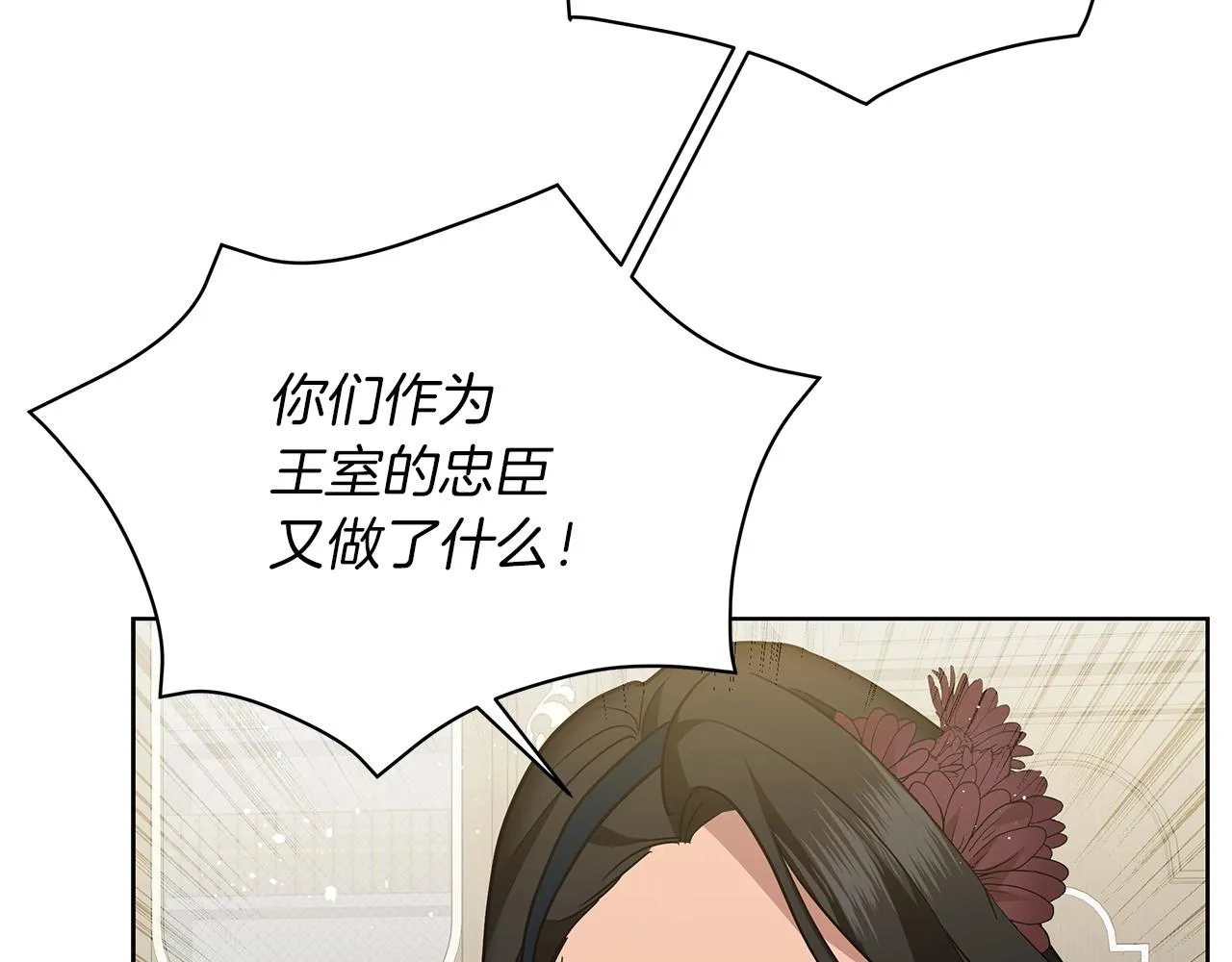 第18话 可恶的人 第117页