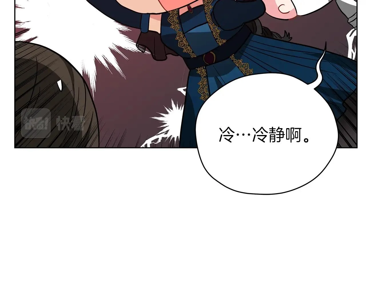 第18话 可恶的人 第121页