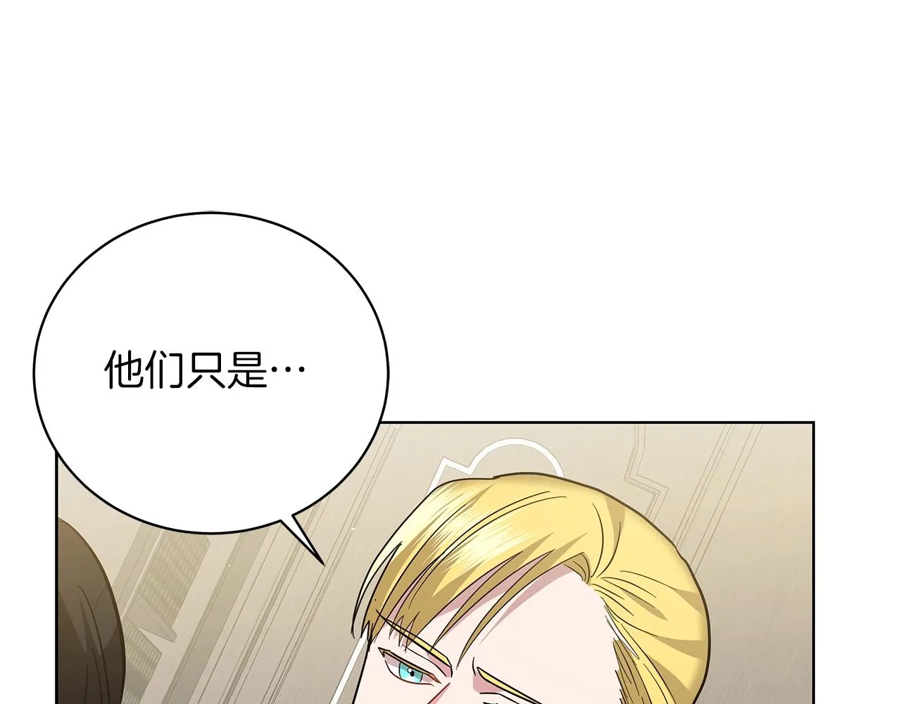 第18话 可恶的人 第122页