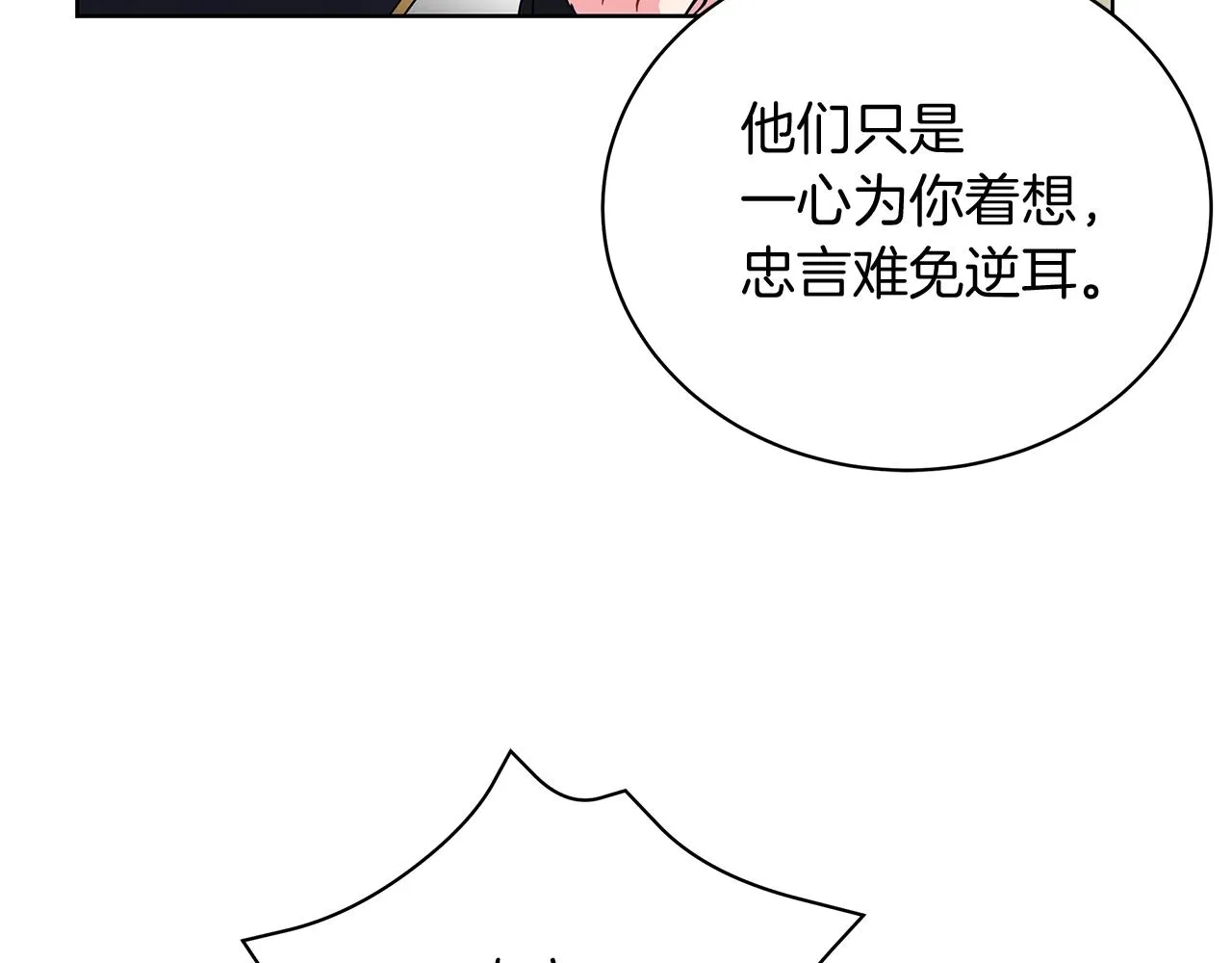 第18话 可恶的人 第124页