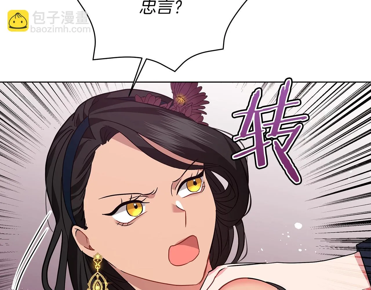 第18话 可恶的人 第125页
