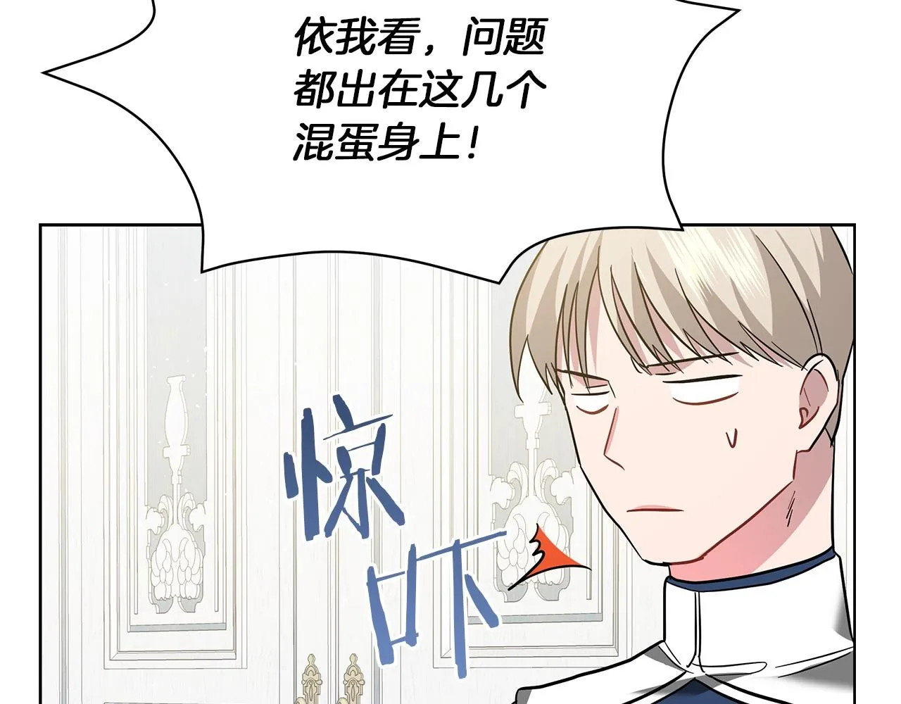 第18话 可恶的人 第128页