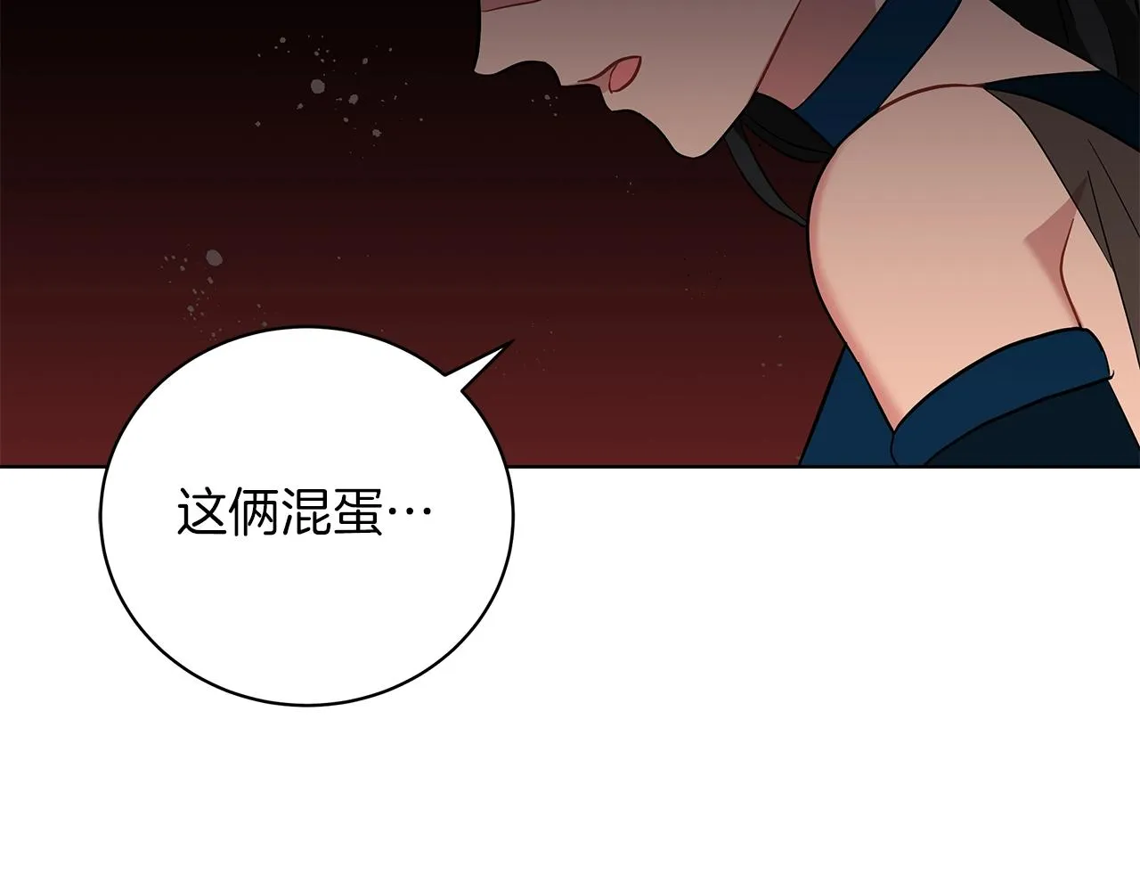 第18话 可恶的人 第131页