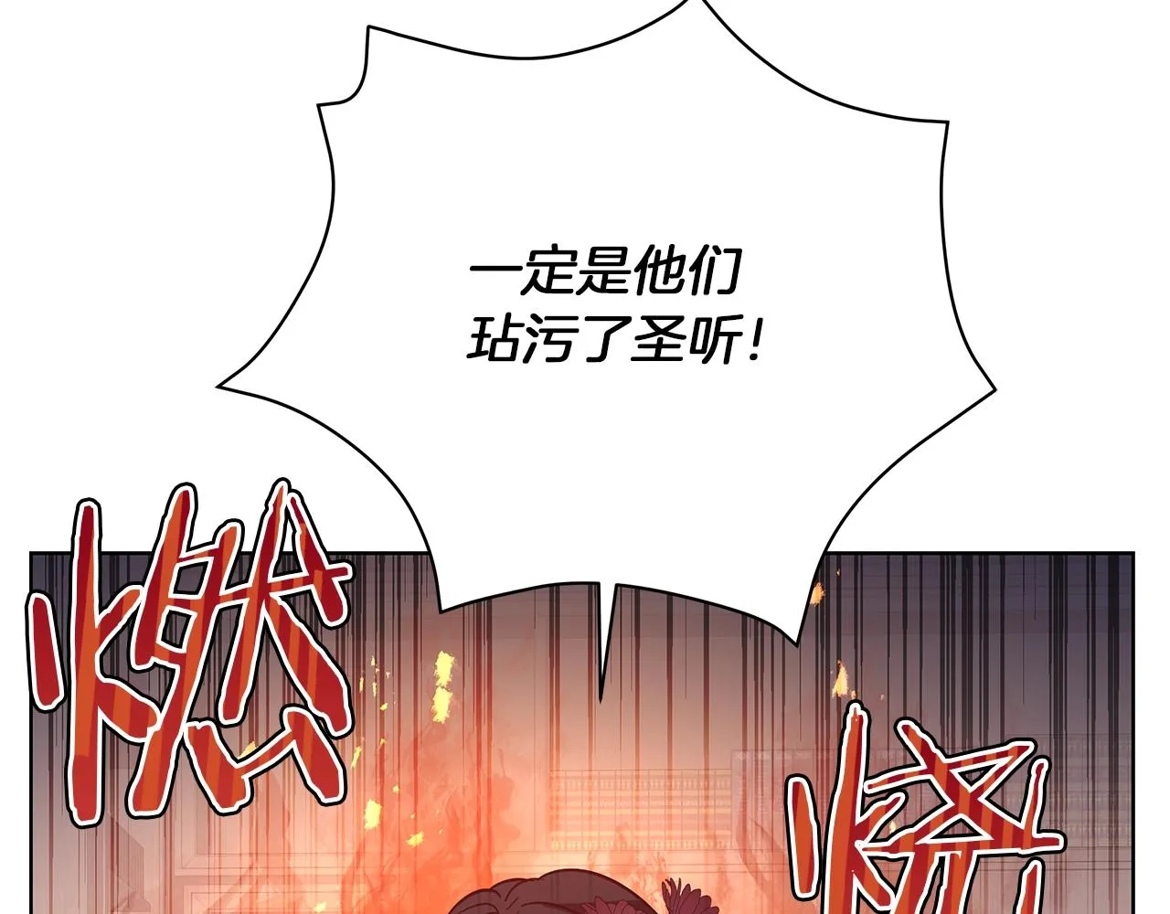 第18话 可恶的人 第134页
